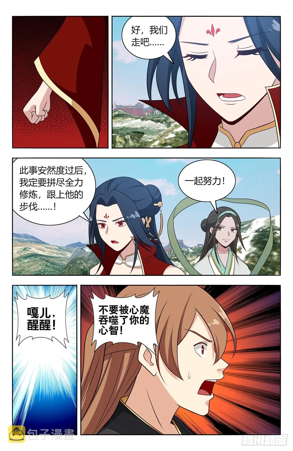 626悟道 第9页