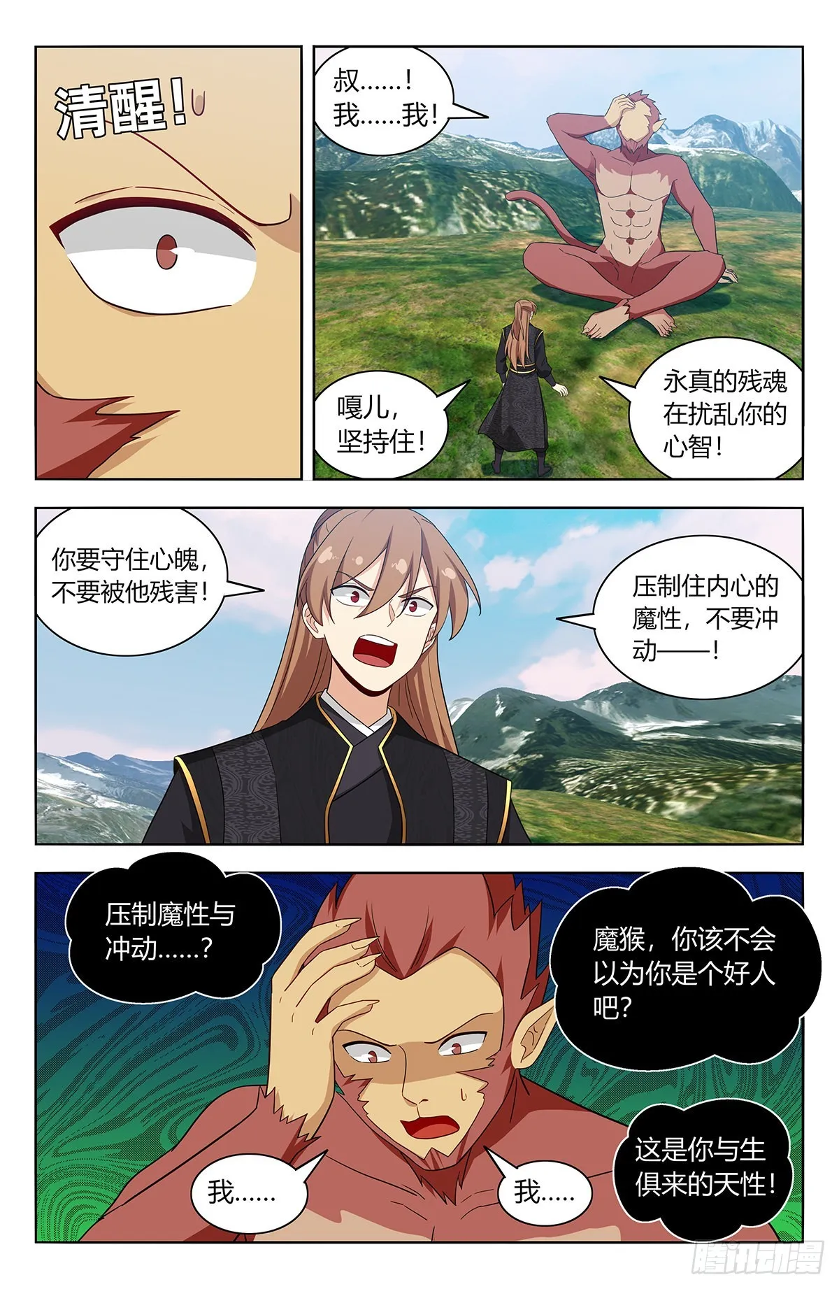 626悟道 第10页