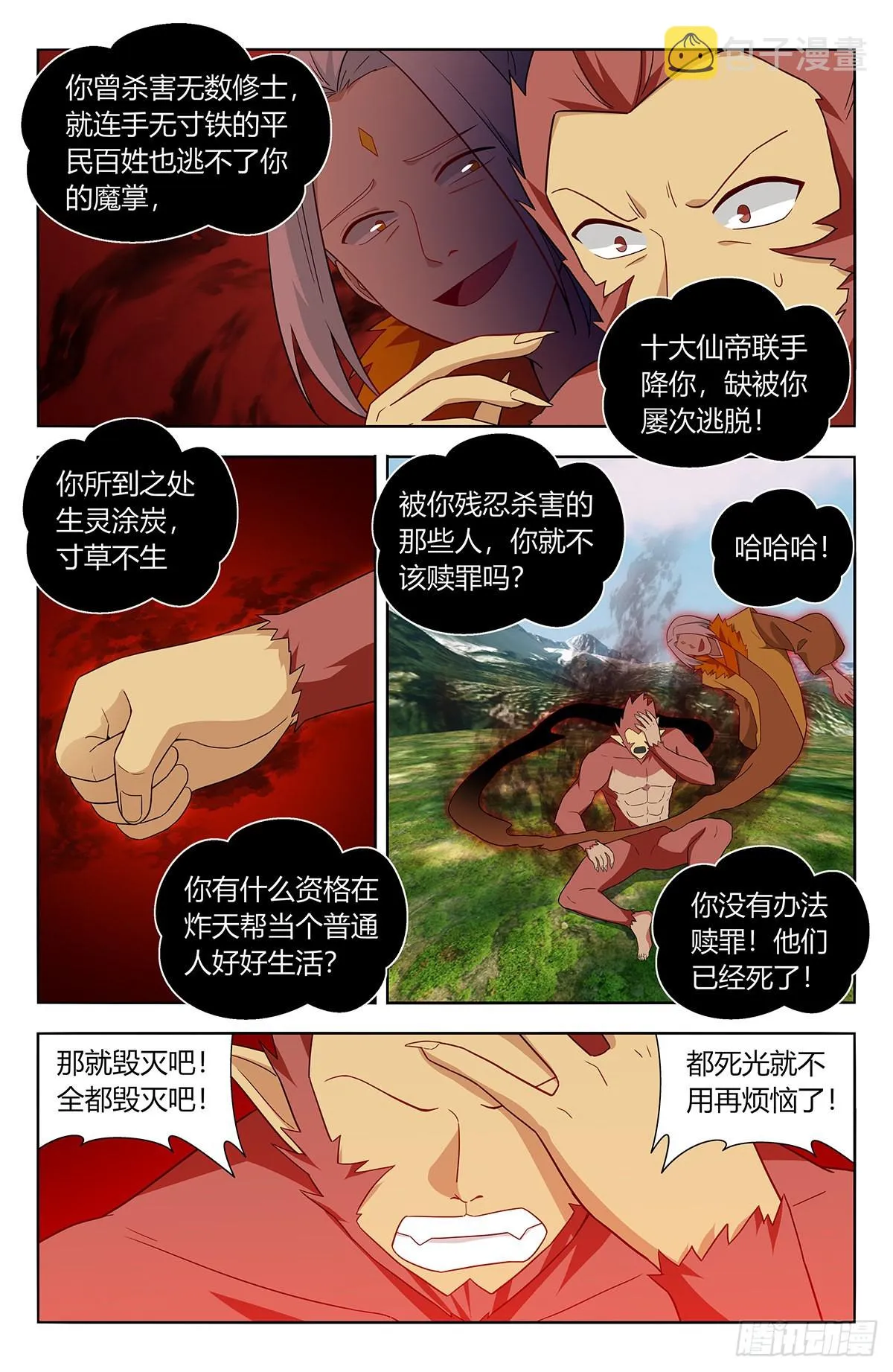 626悟道 第11页