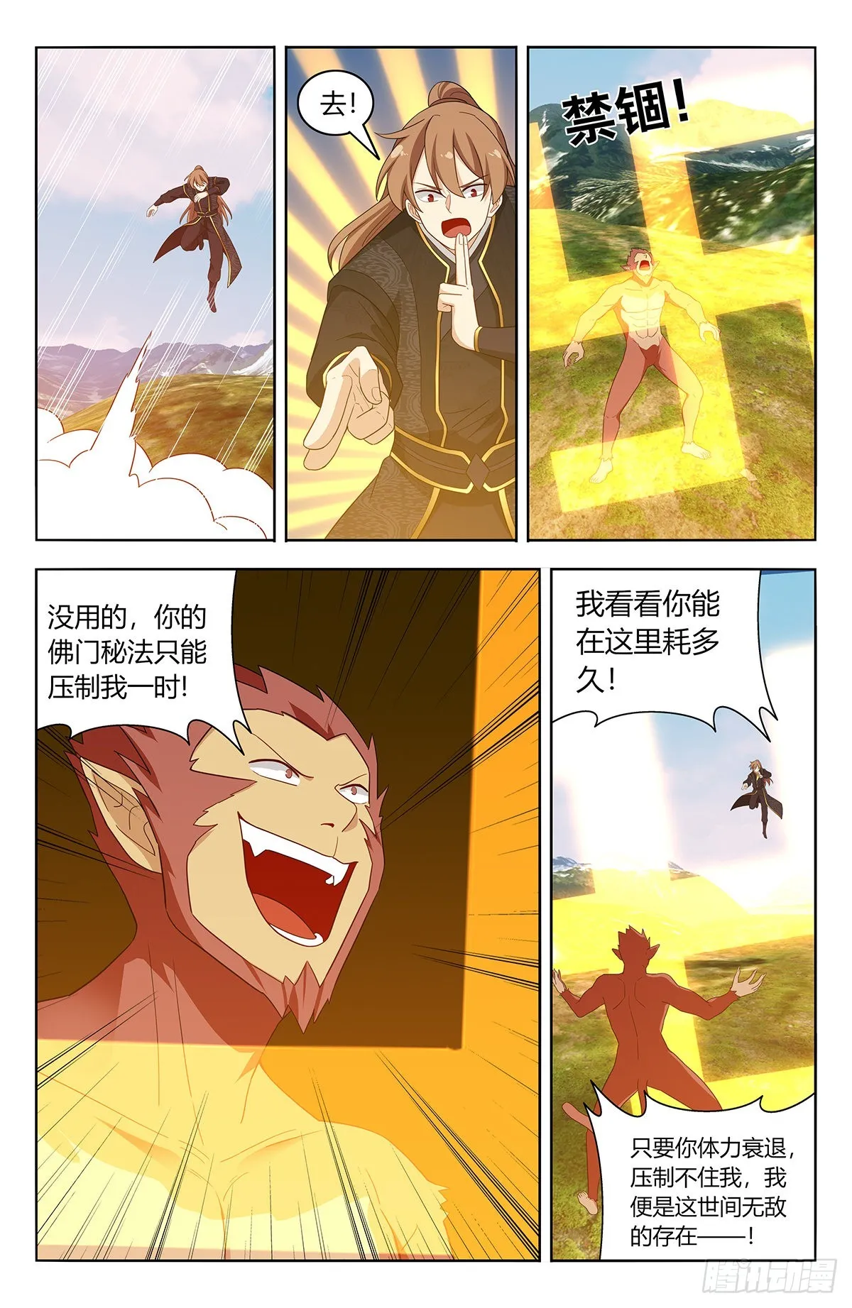 626悟道 第13页