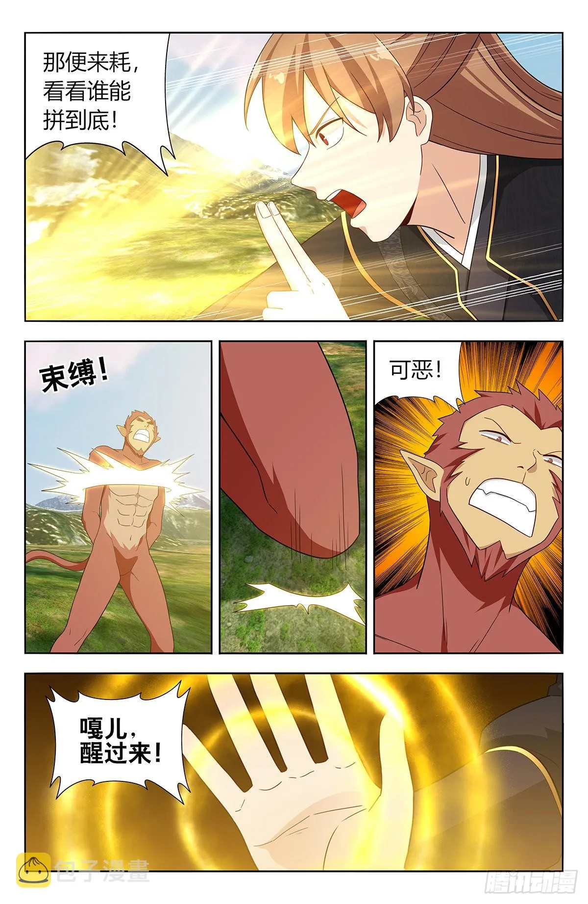 626悟道 第14页
