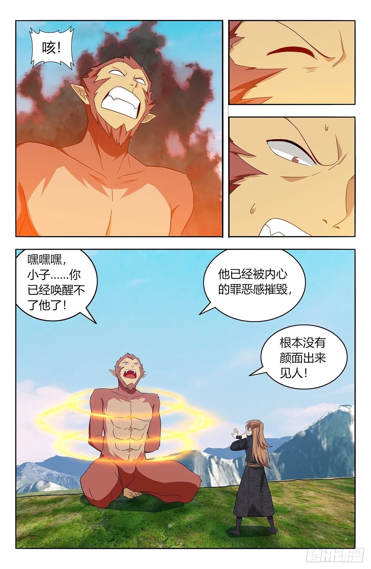 626悟道 第15页
