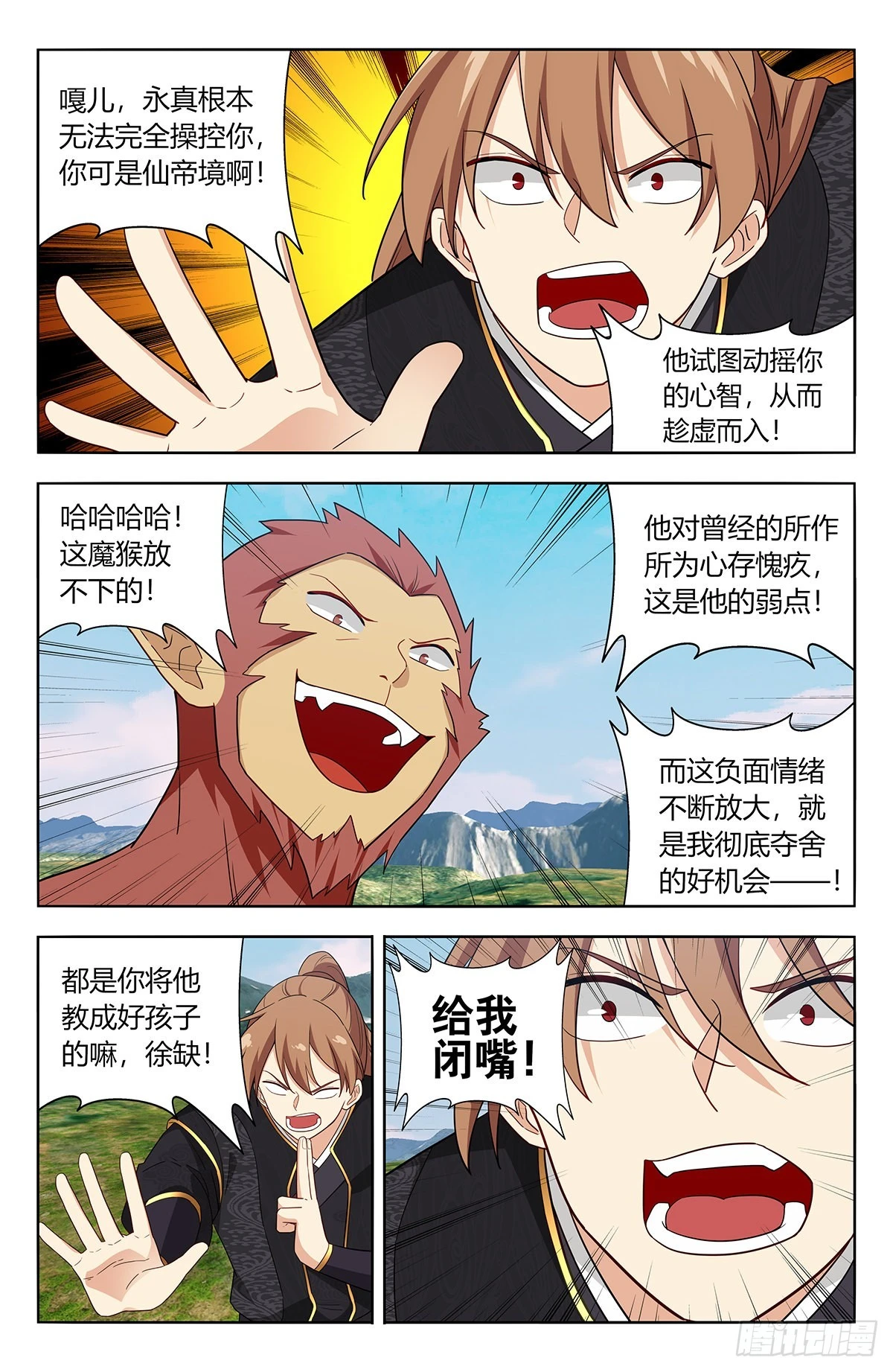 626悟道 第16页