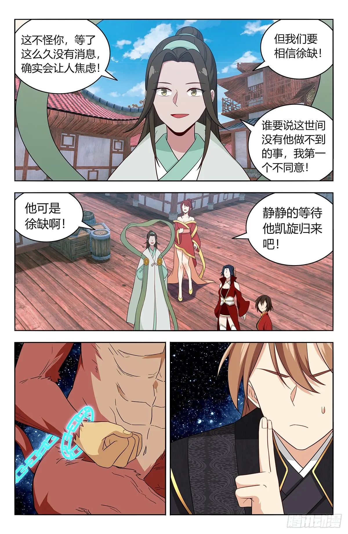 626悟道 第20页