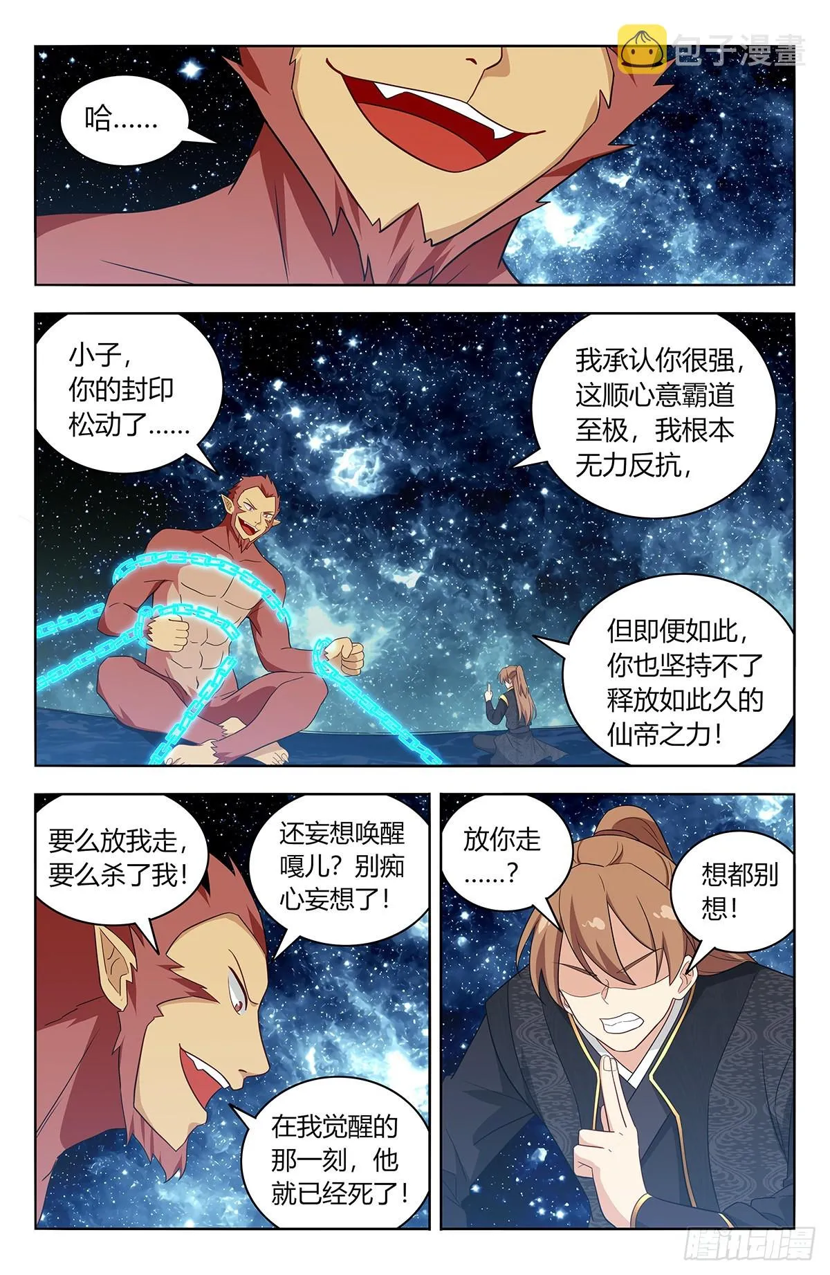 626悟道 第21页