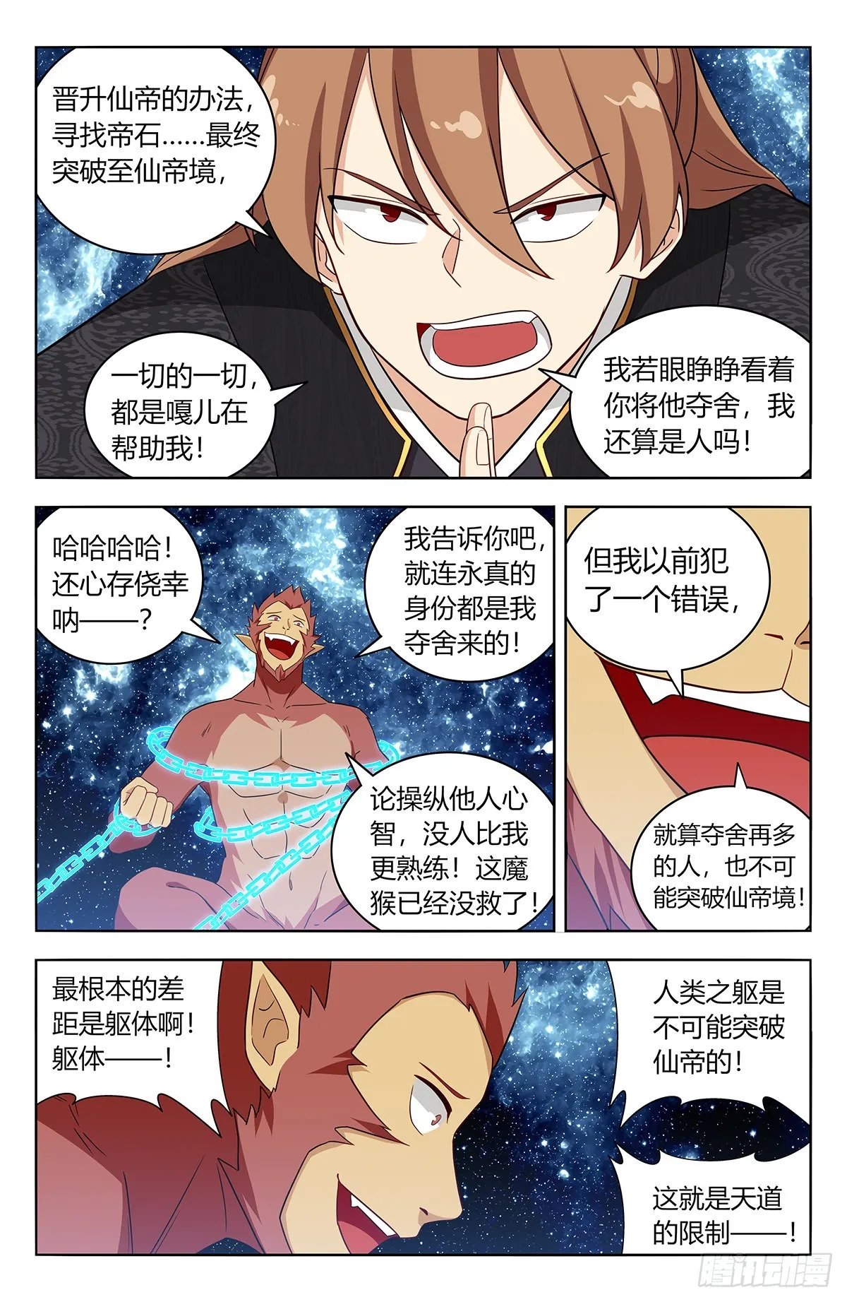 626悟道 第22页