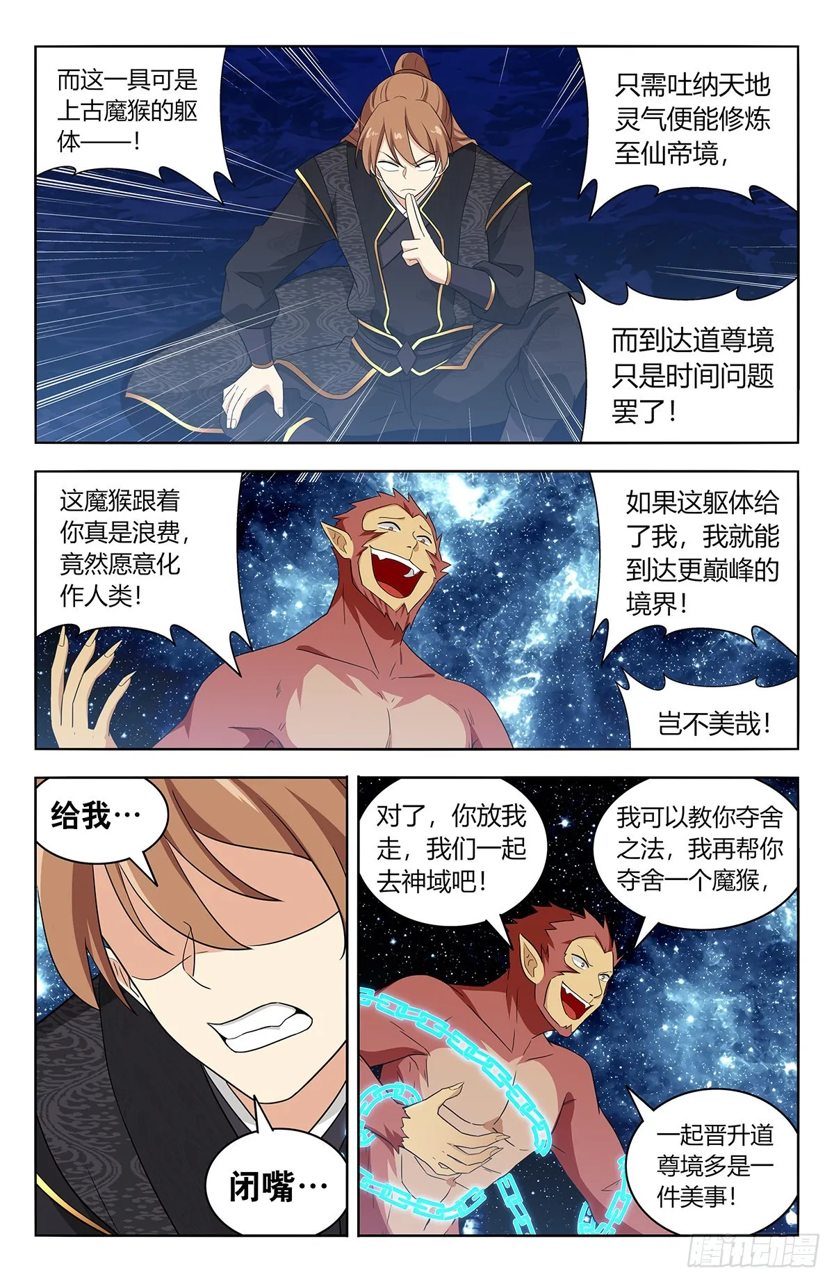 626悟道 第23页