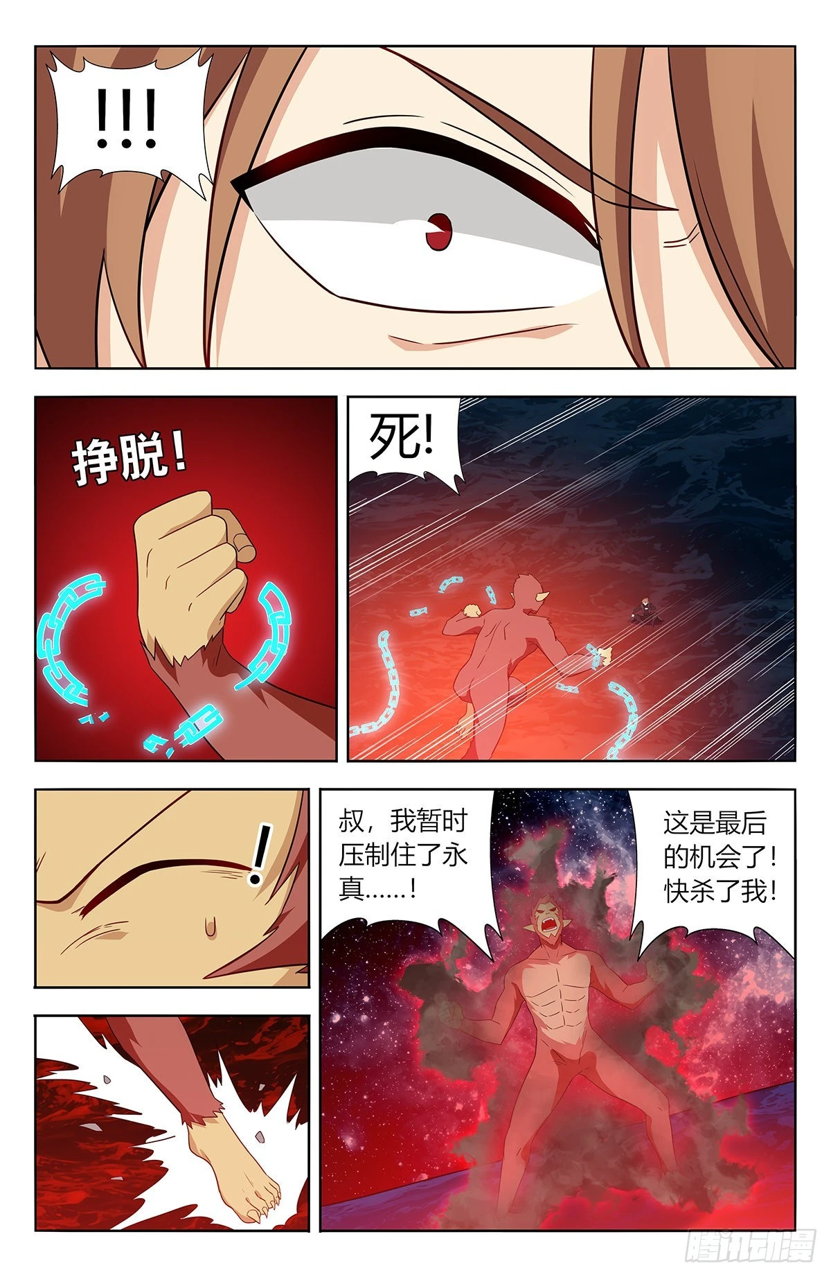 626悟道 第25页