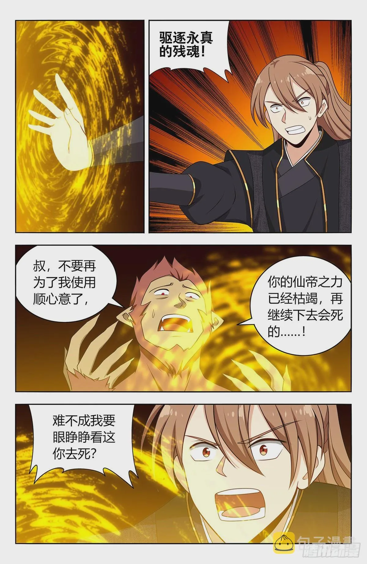 626悟道 第26页