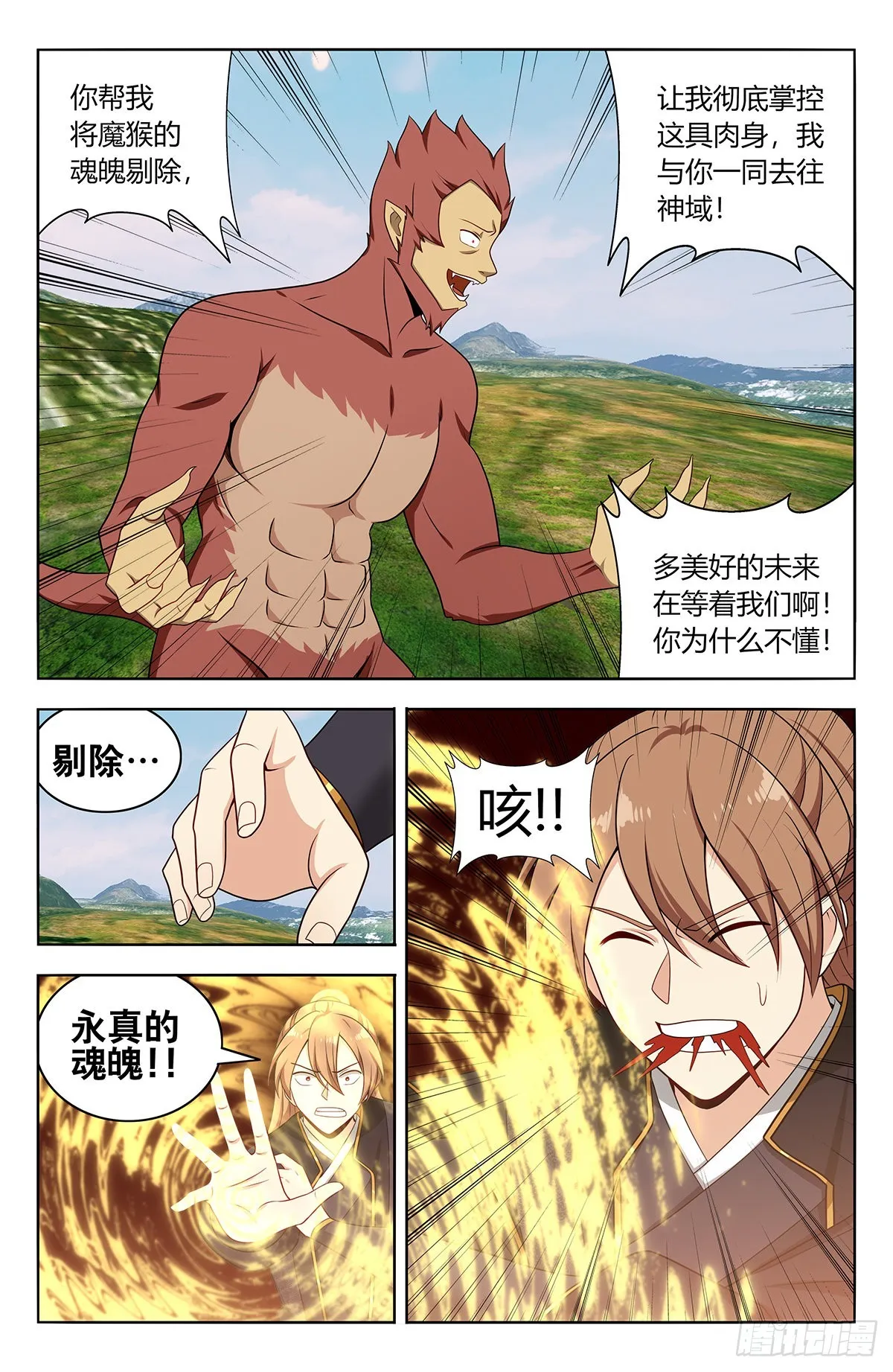 626悟道 第29页