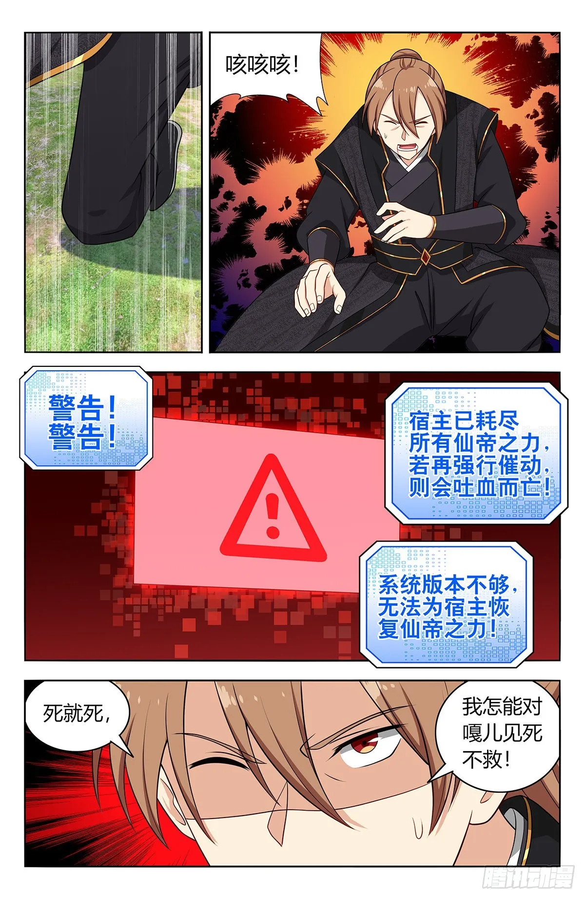626悟道 第30页