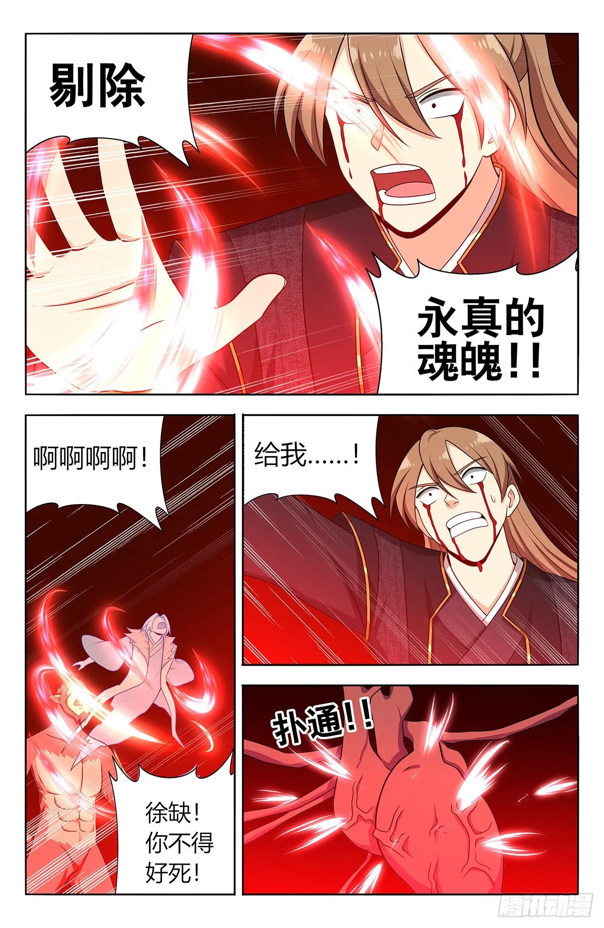 626悟道 第32页