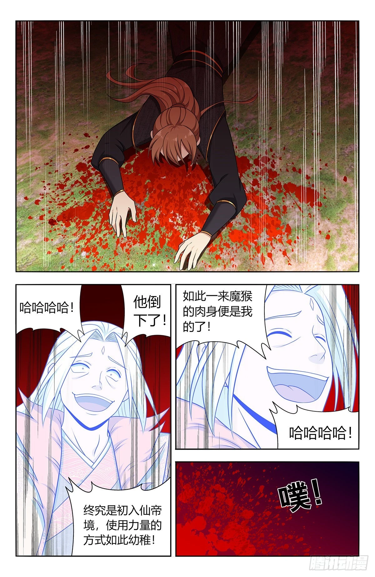 626悟道 第34页