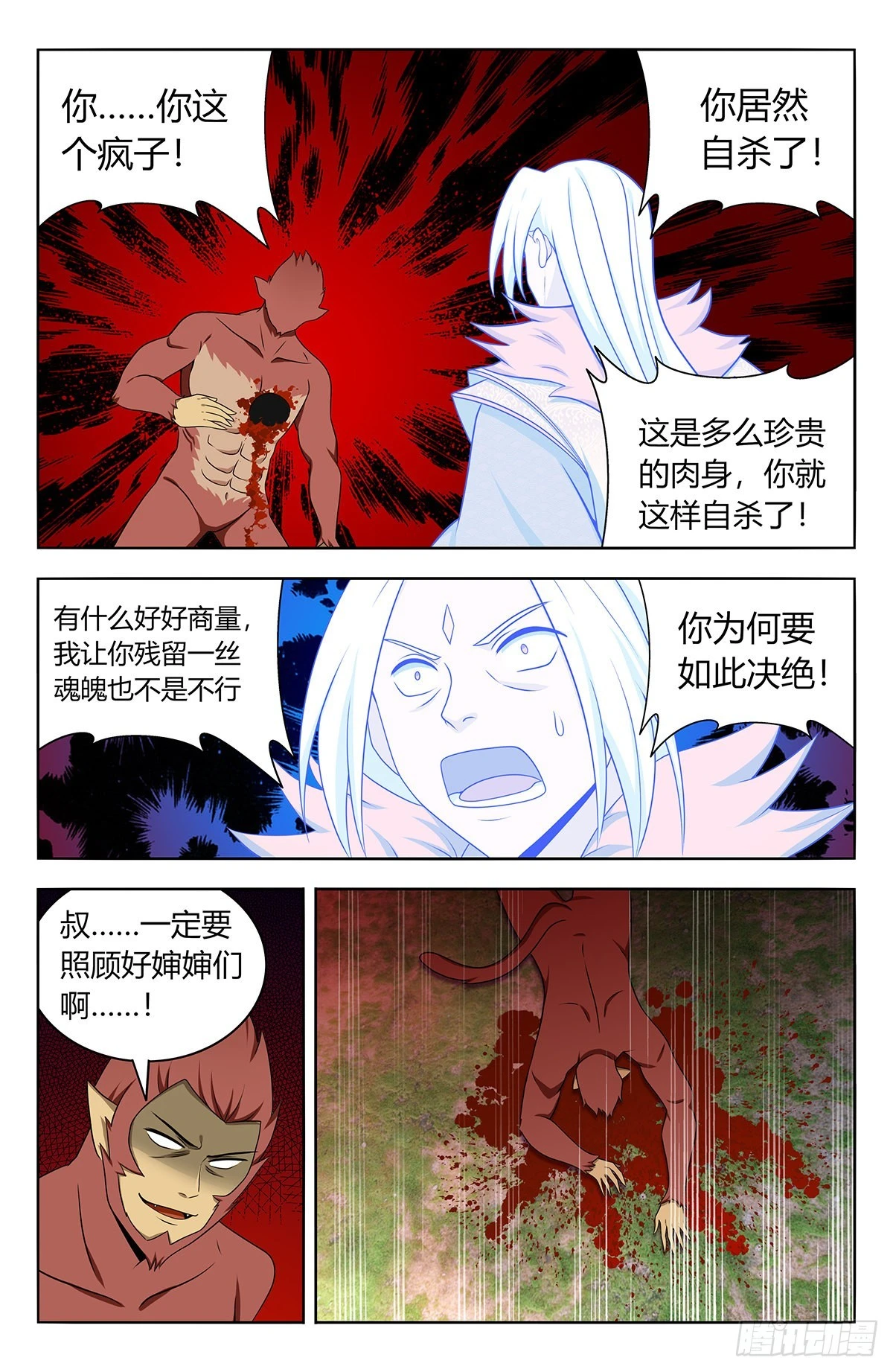 626悟道 第36页