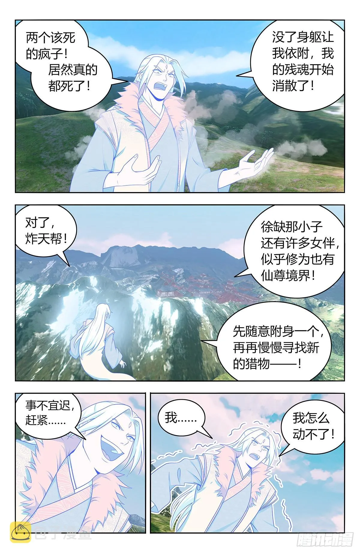 626悟道 第37页