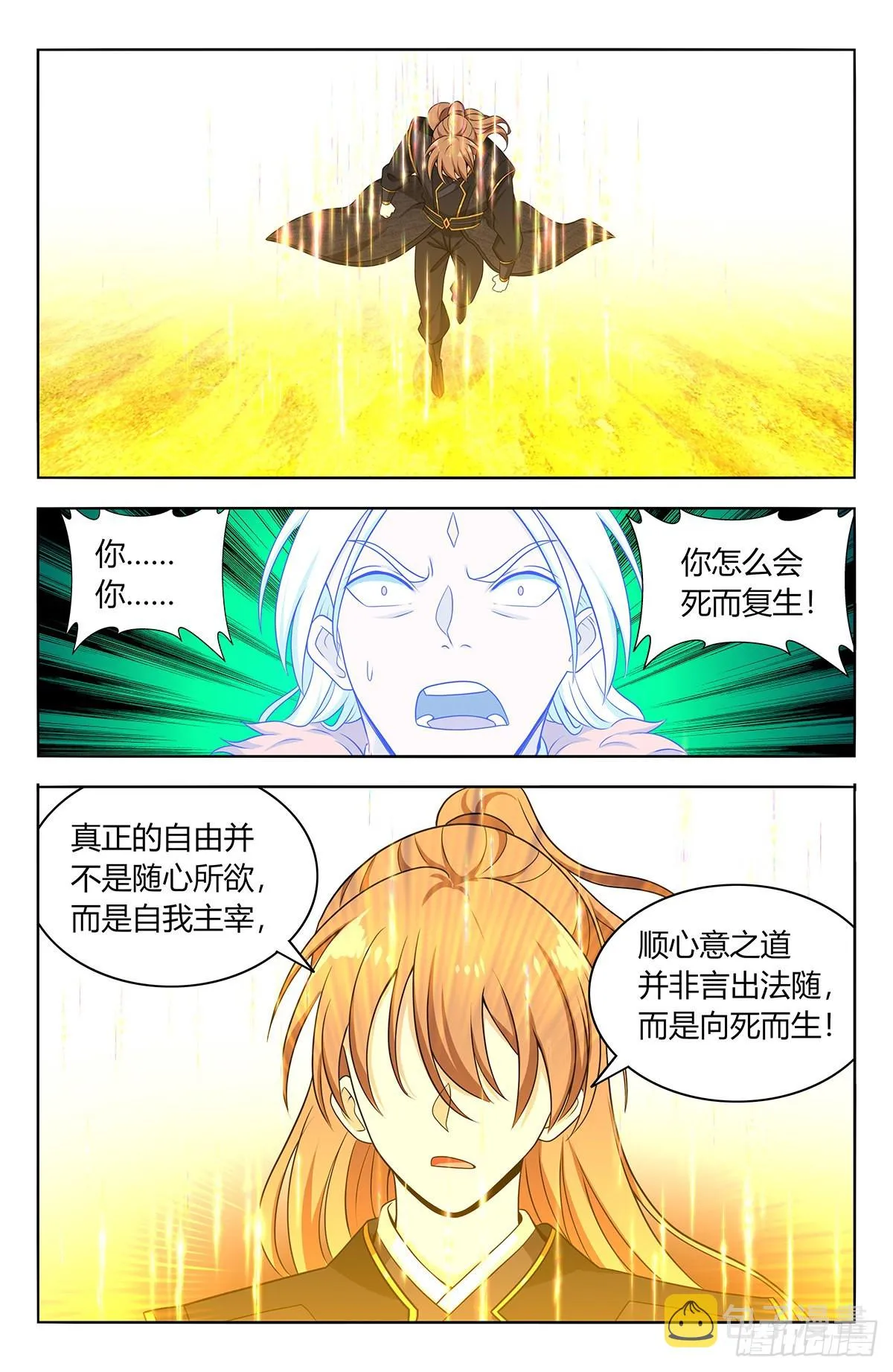 626悟道 第38页