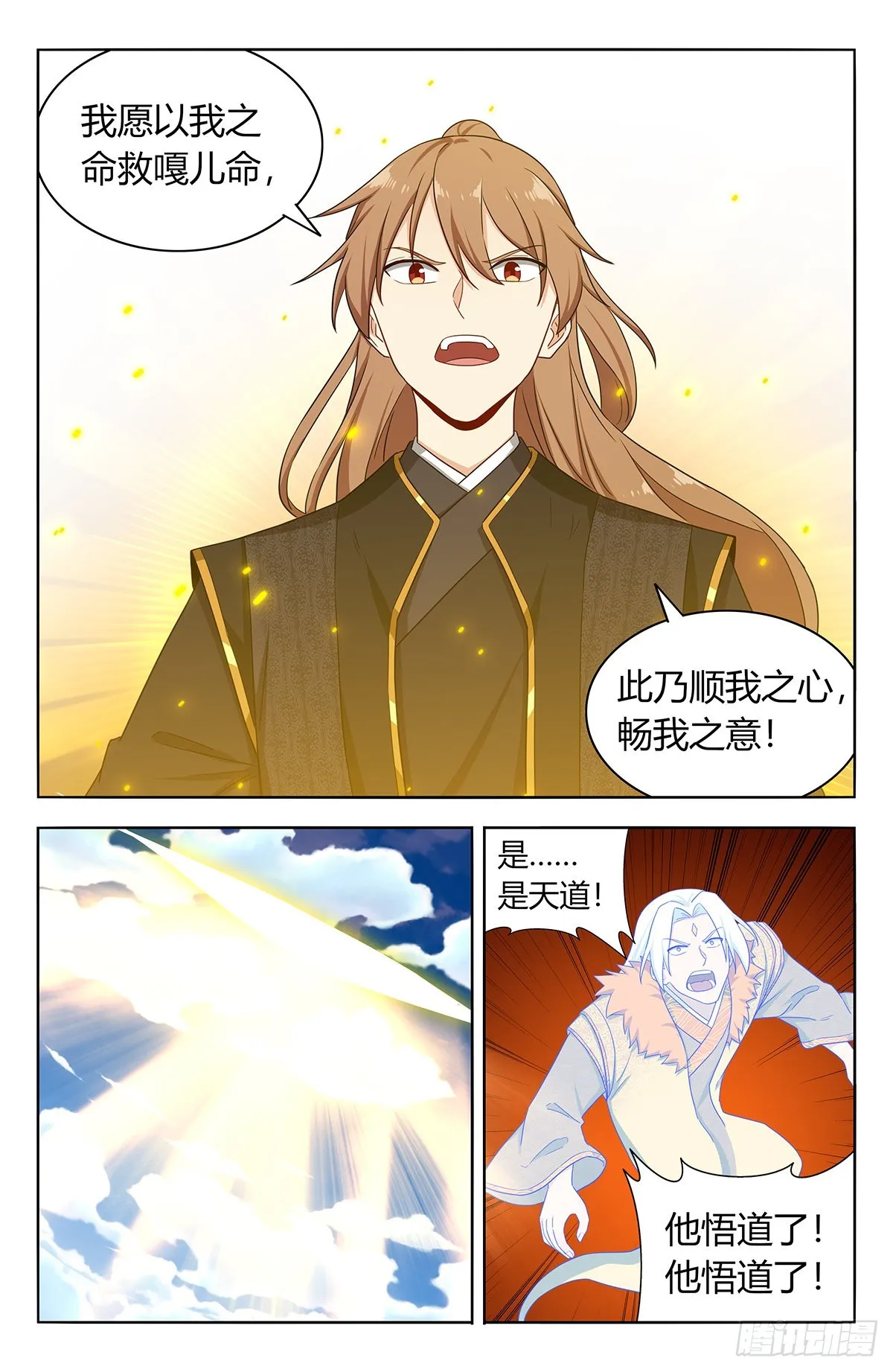 626悟道 第39页