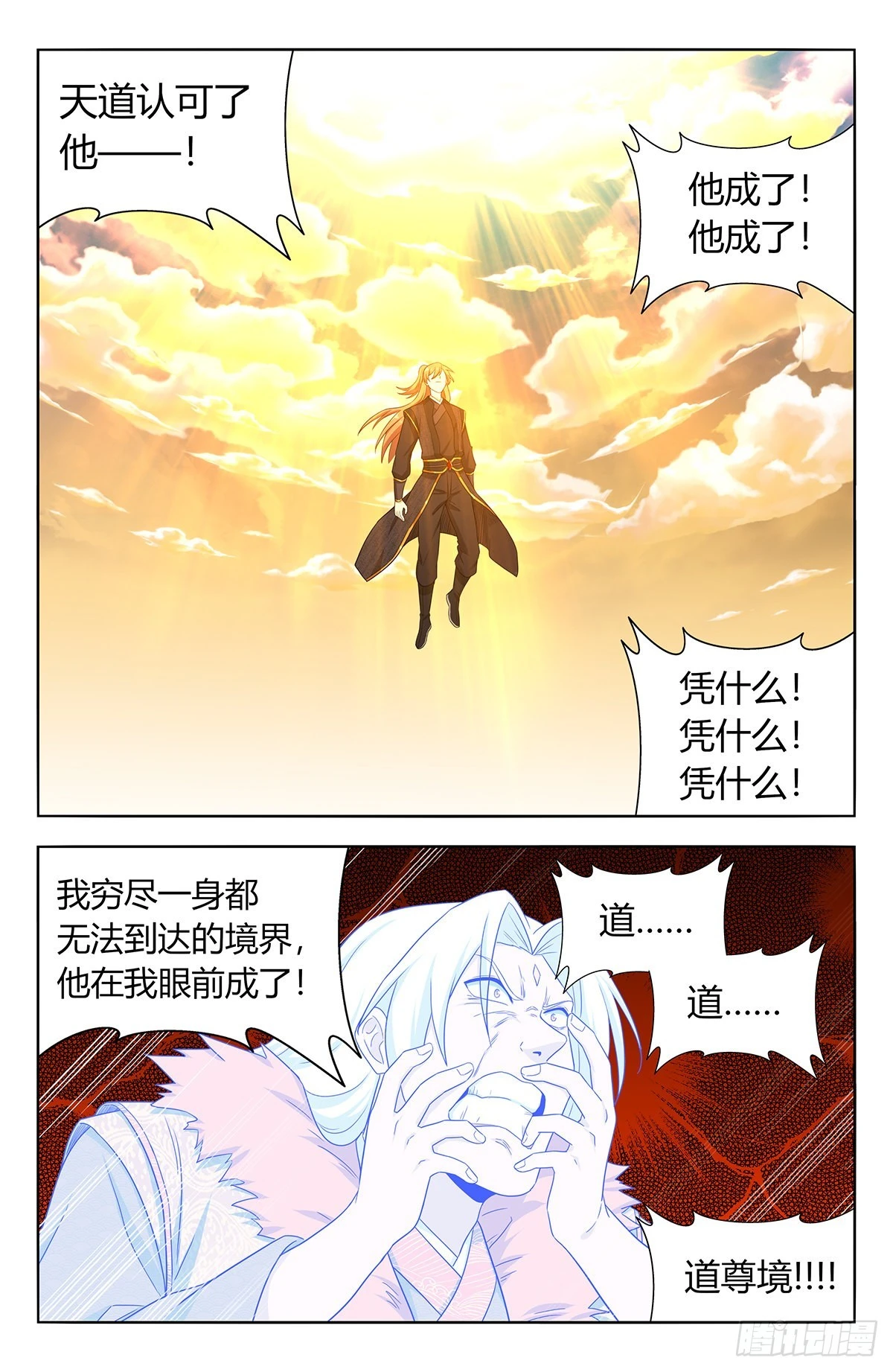 626悟道 第40页