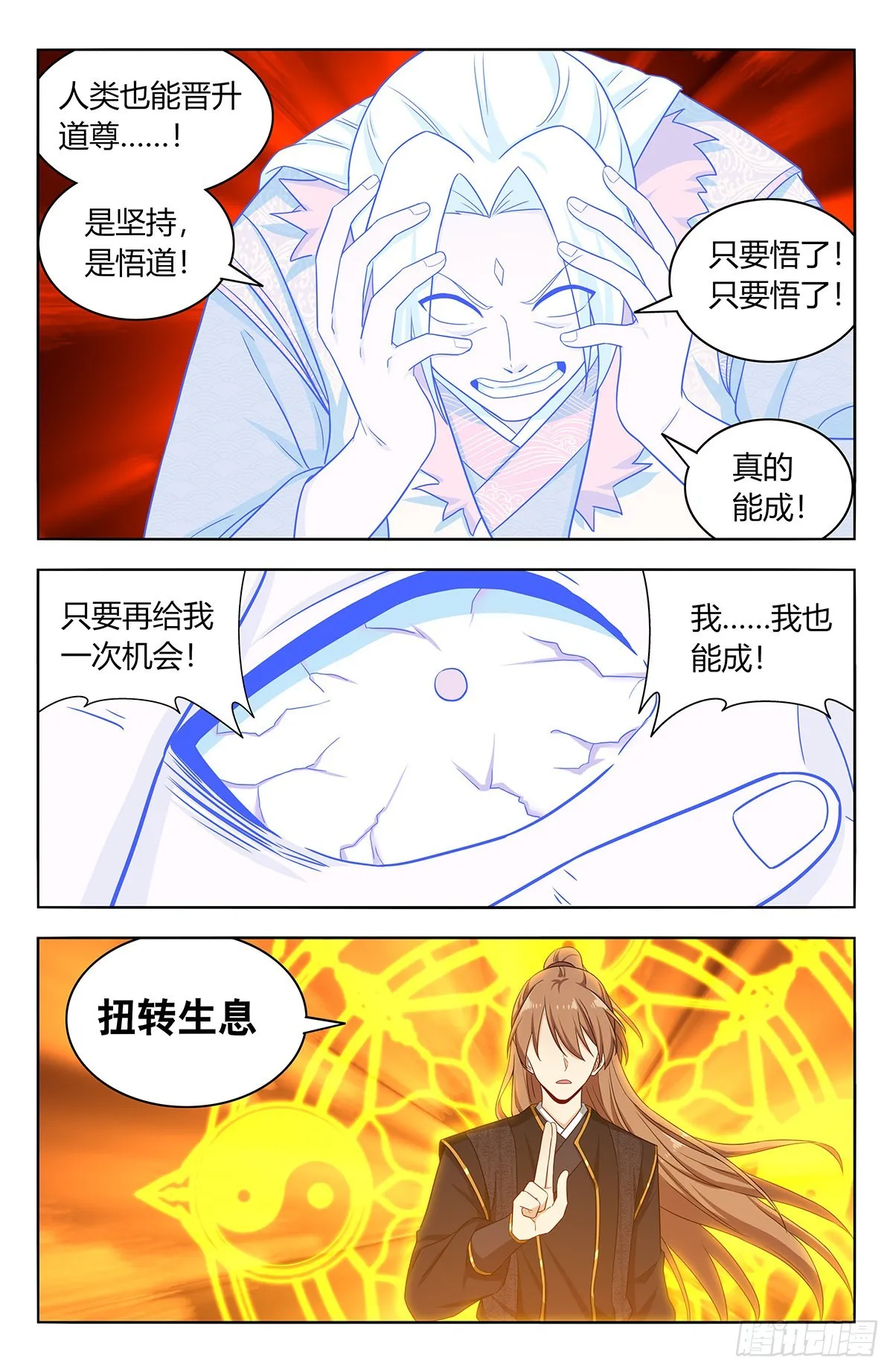 626悟道 第41页