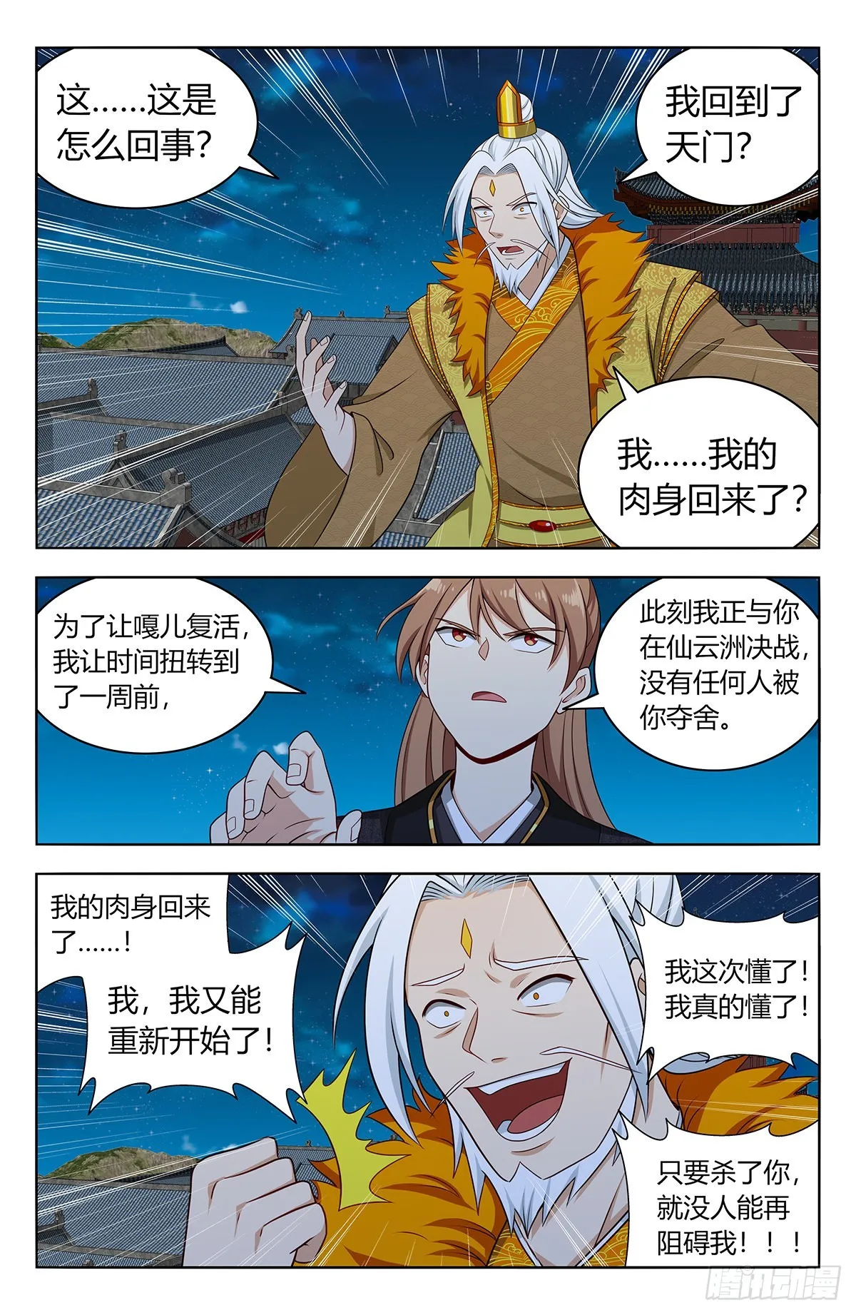 626悟道 第44页
