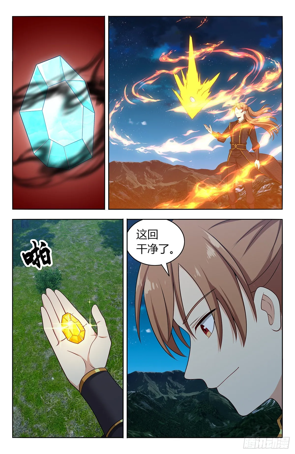 626悟道 第47页