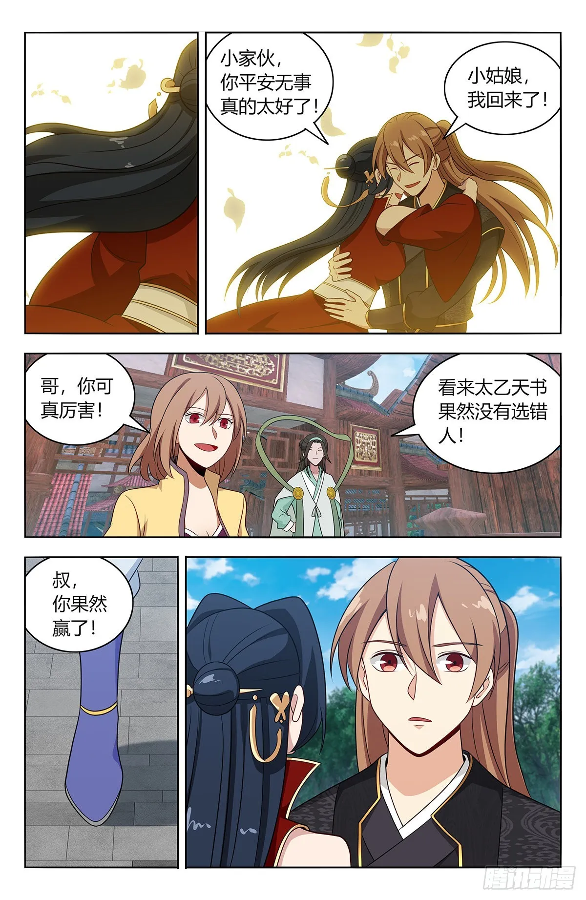 627告一段落 第3页