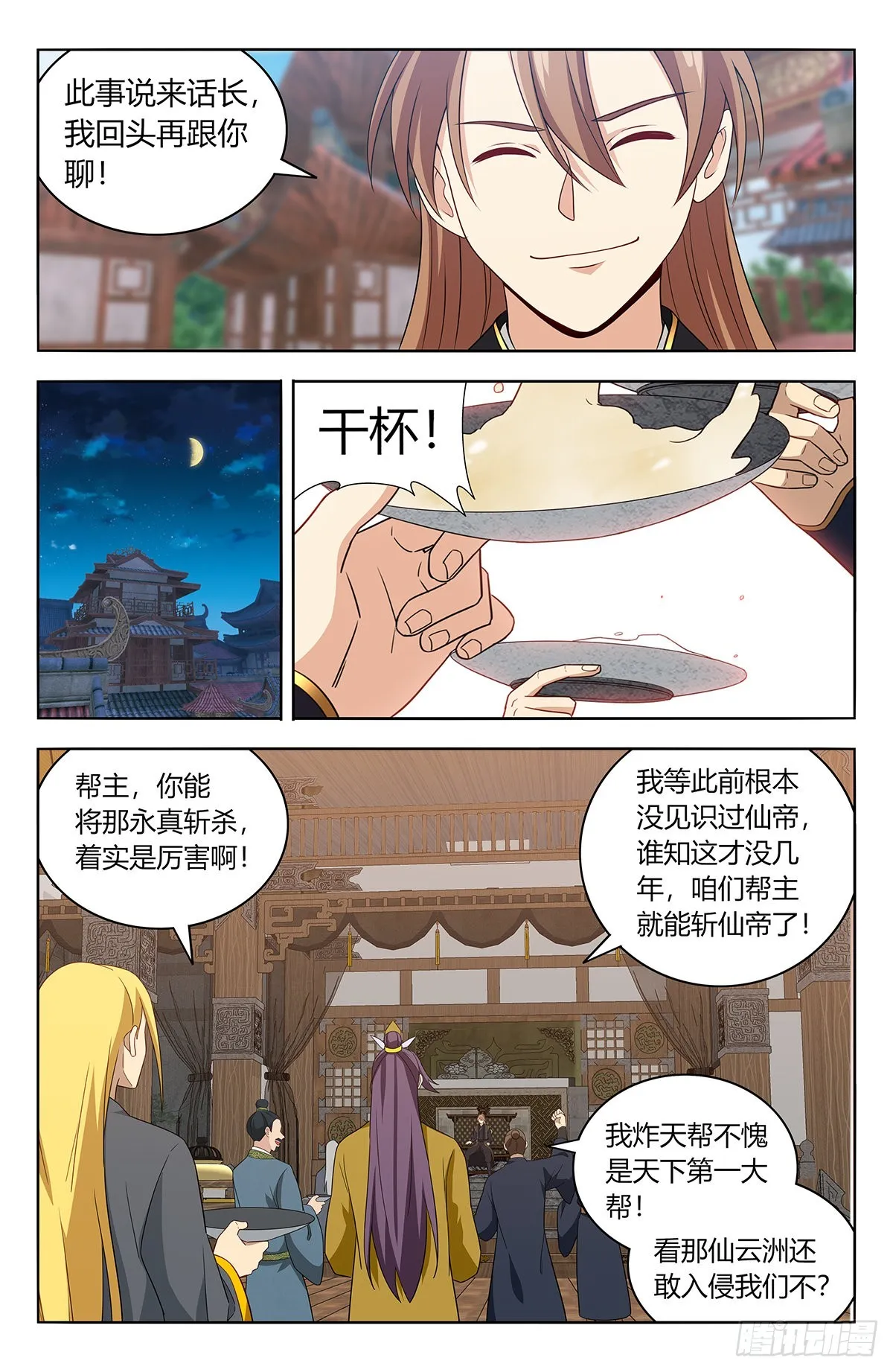627告一段落 第6页