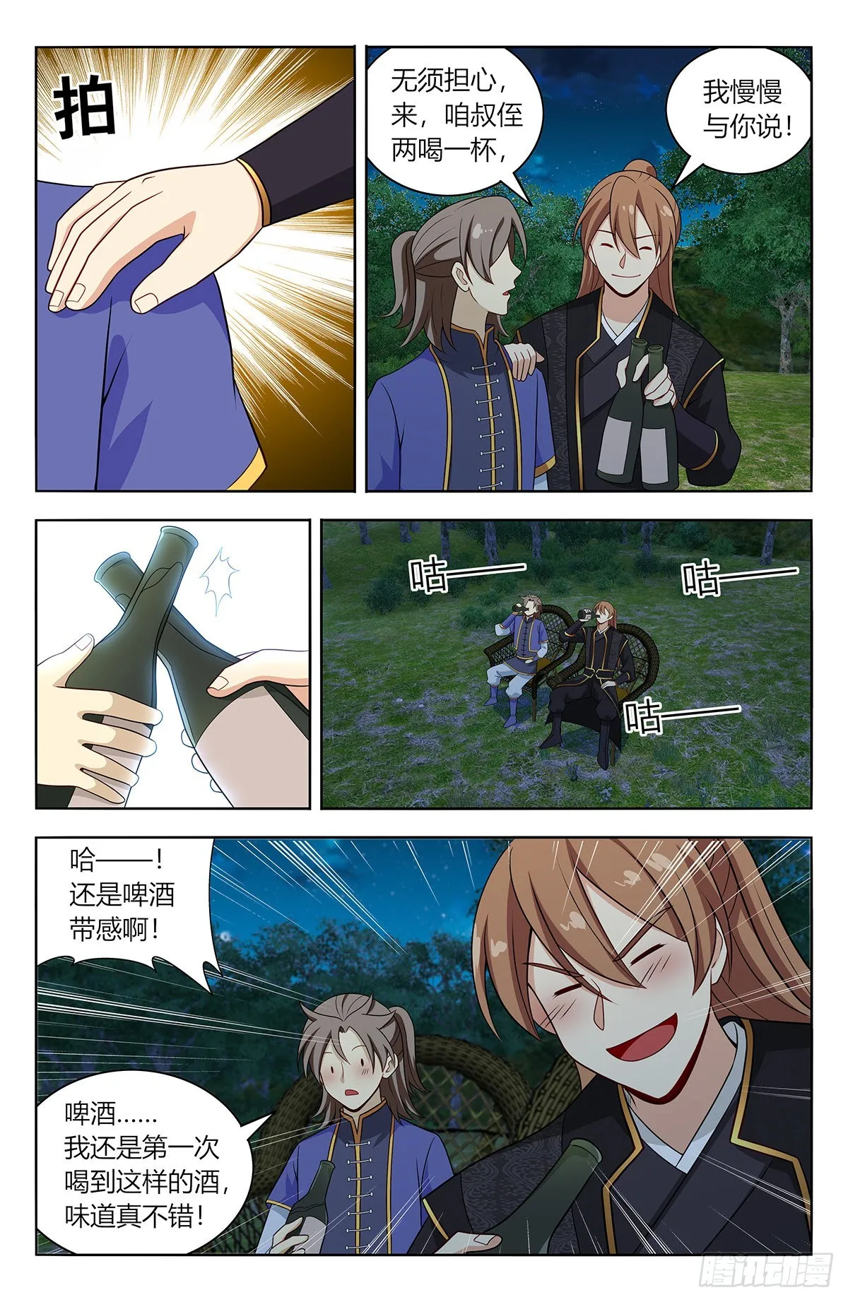 627告一段落 第9页