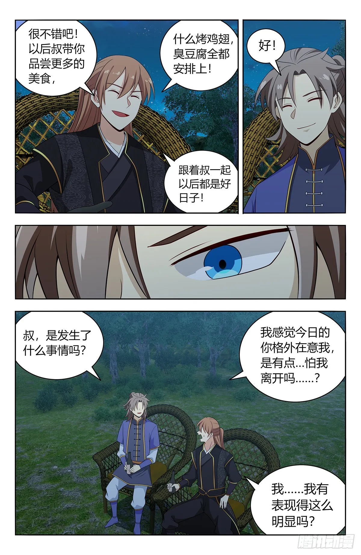 627告一段落 第10页