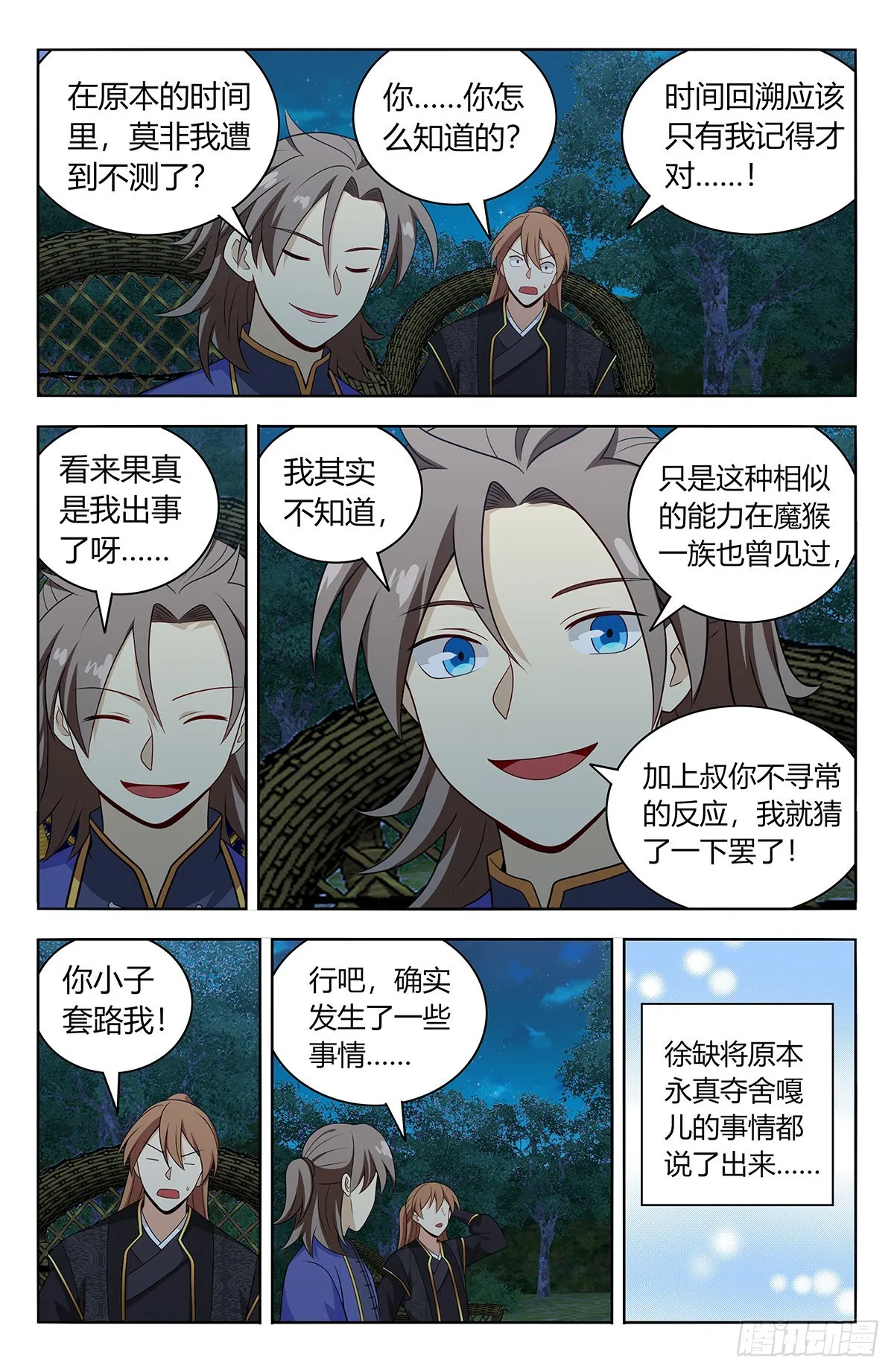 627告一段落 第11页