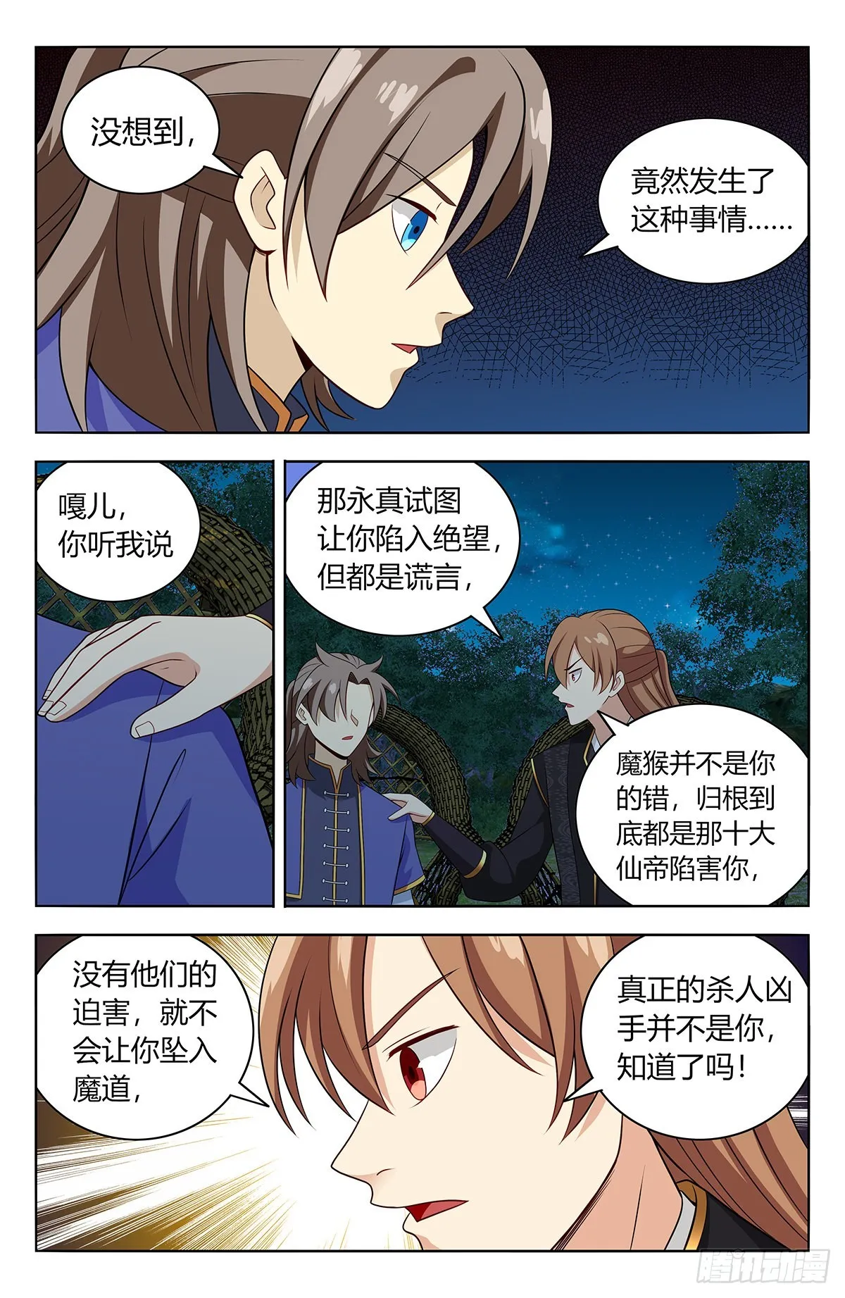 627告一段落 第12页