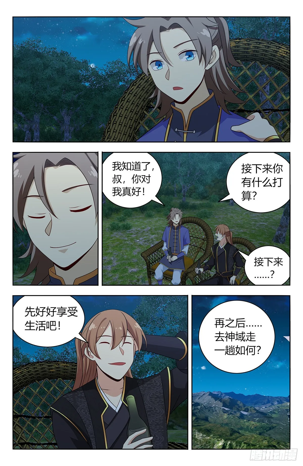 627告一段落 第13页