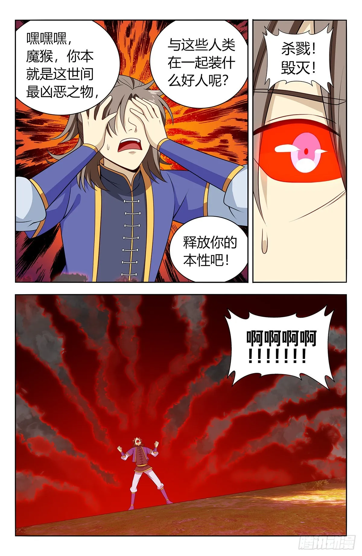 624蛊惑 第2页