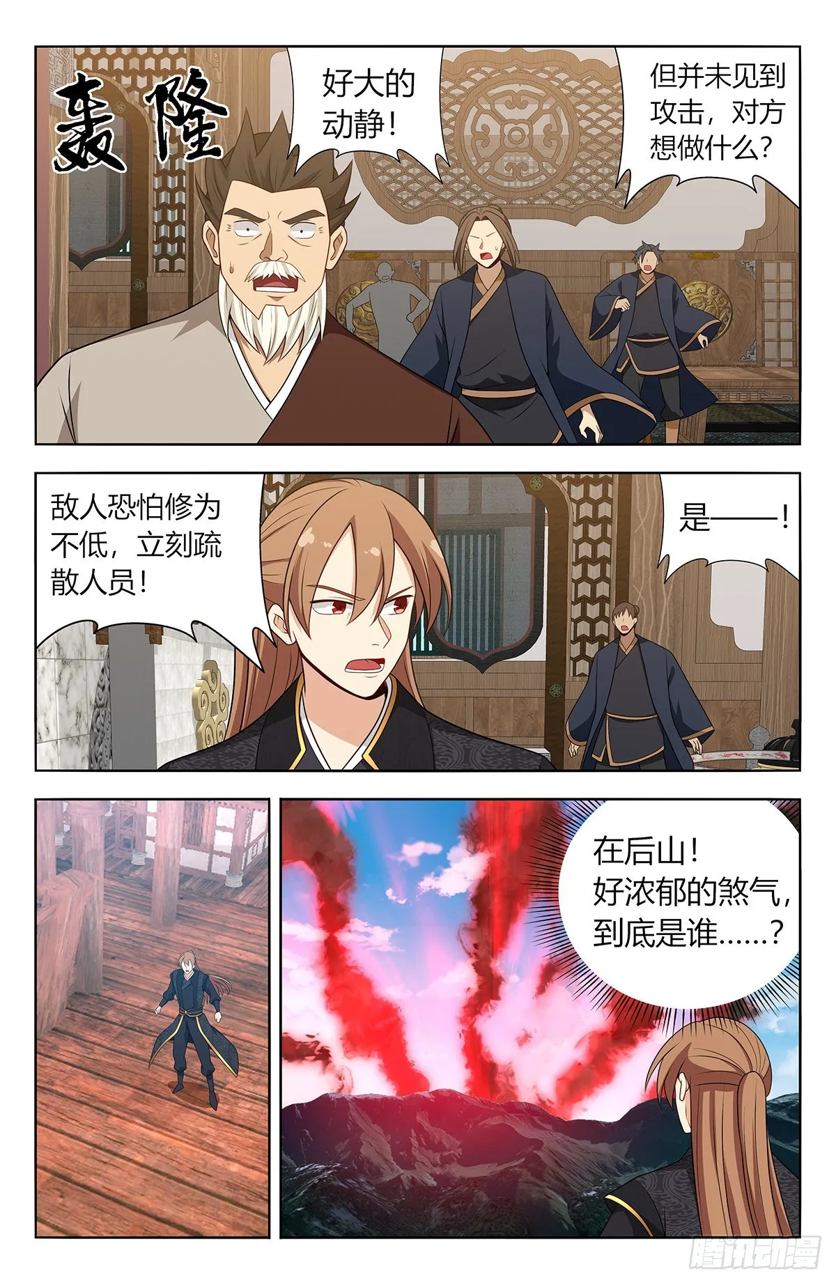 624蛊惑 第4页
