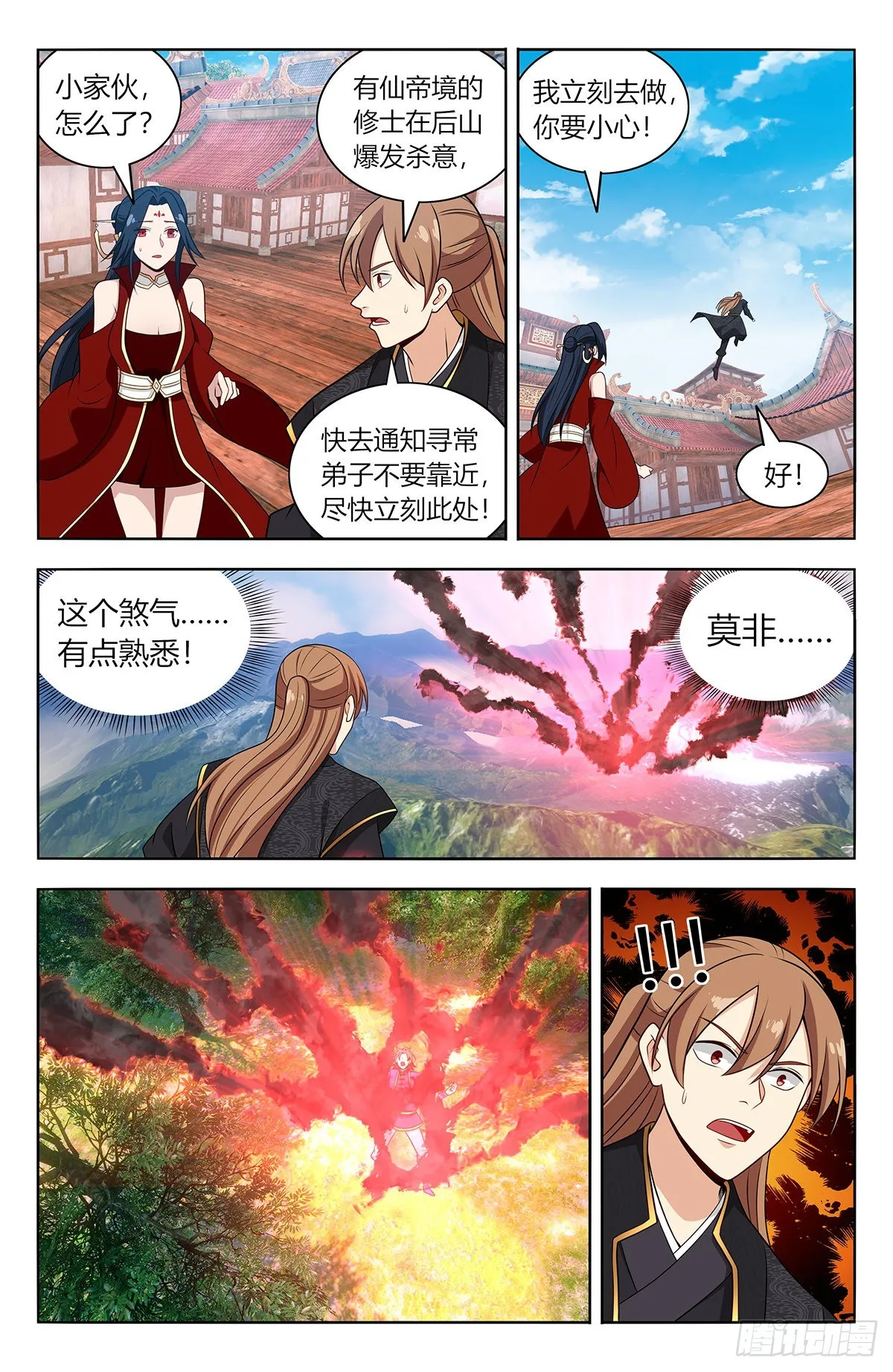 624蛊惑 第5页