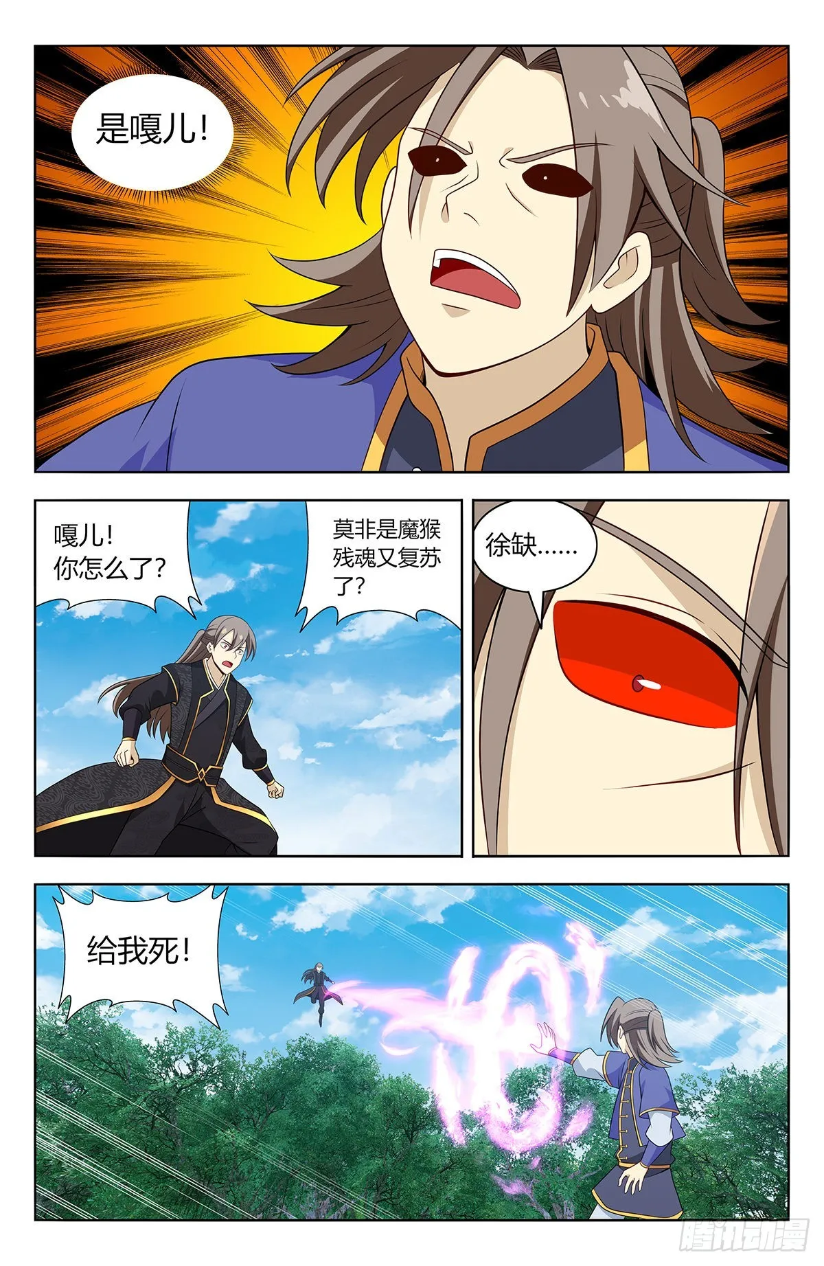 624蛊惑 第6页