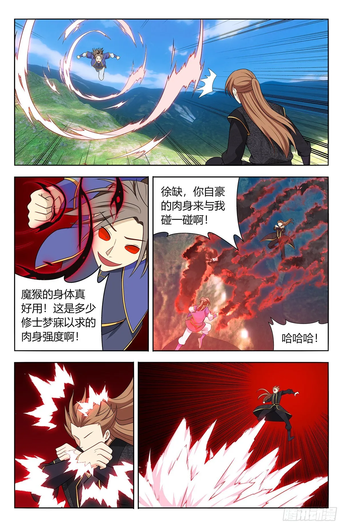 624蛊惑 第10页