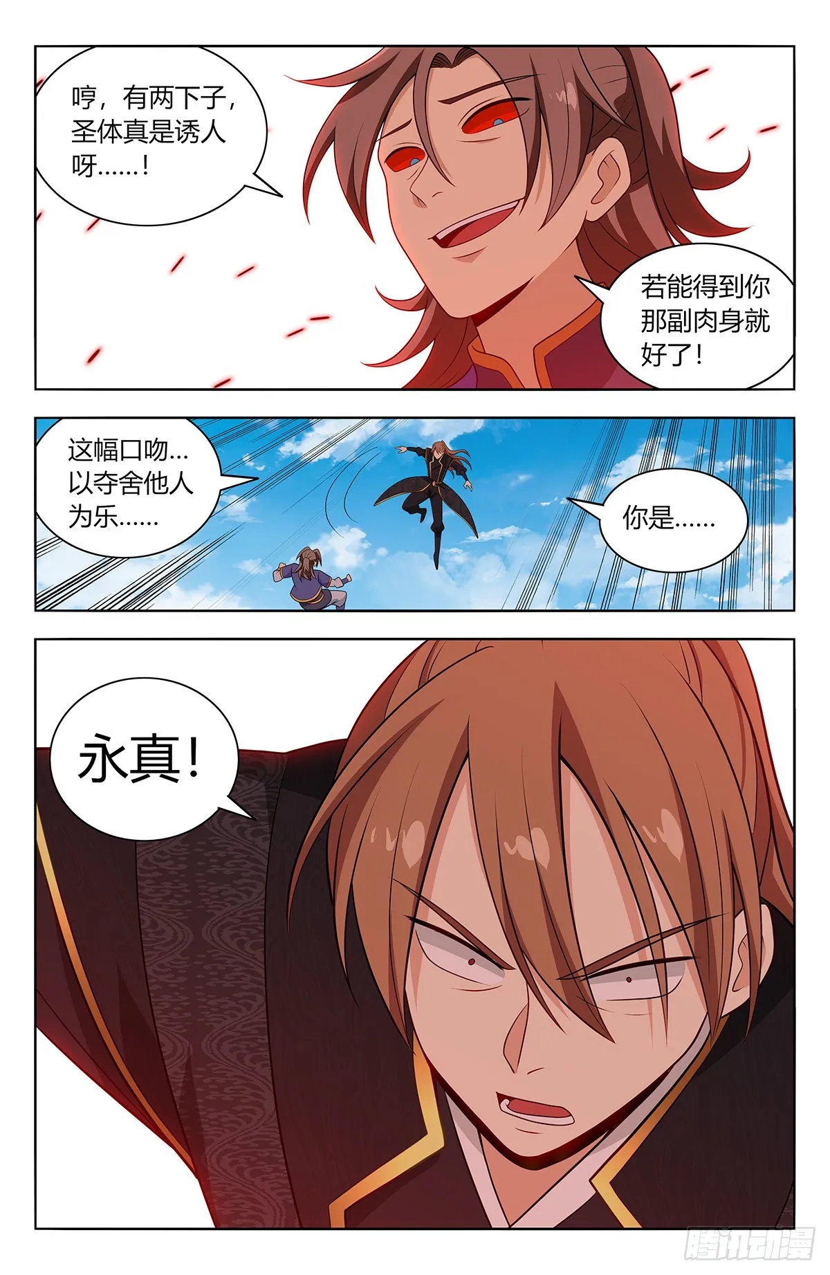 624蛊惑 第12页