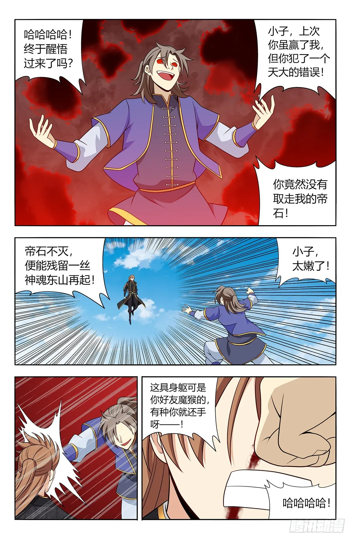 624蛊惑 第13页