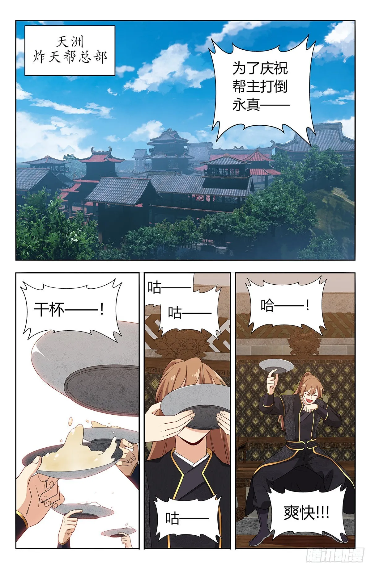 623庆贺 第2页