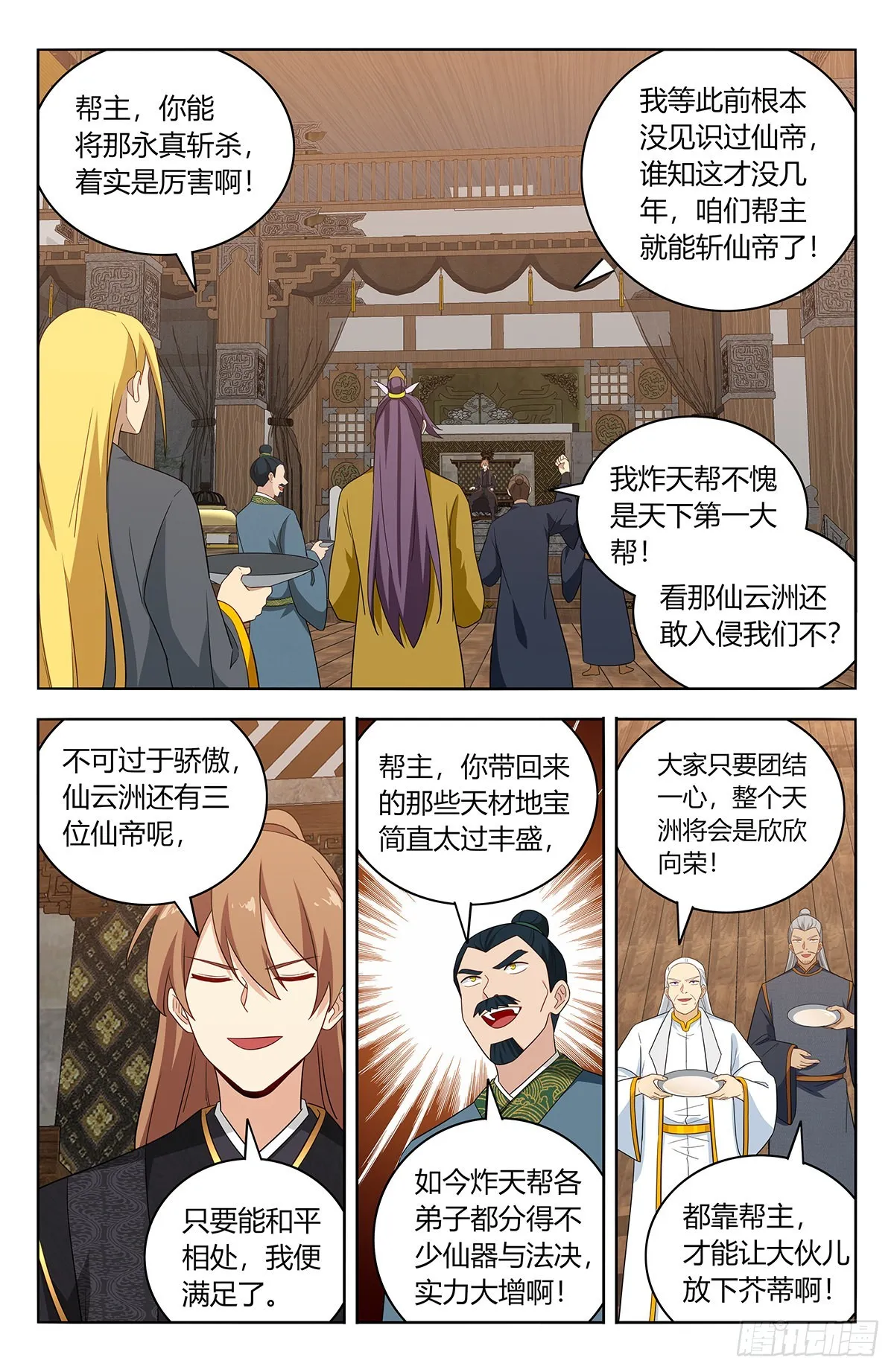 623庆贺 第3页