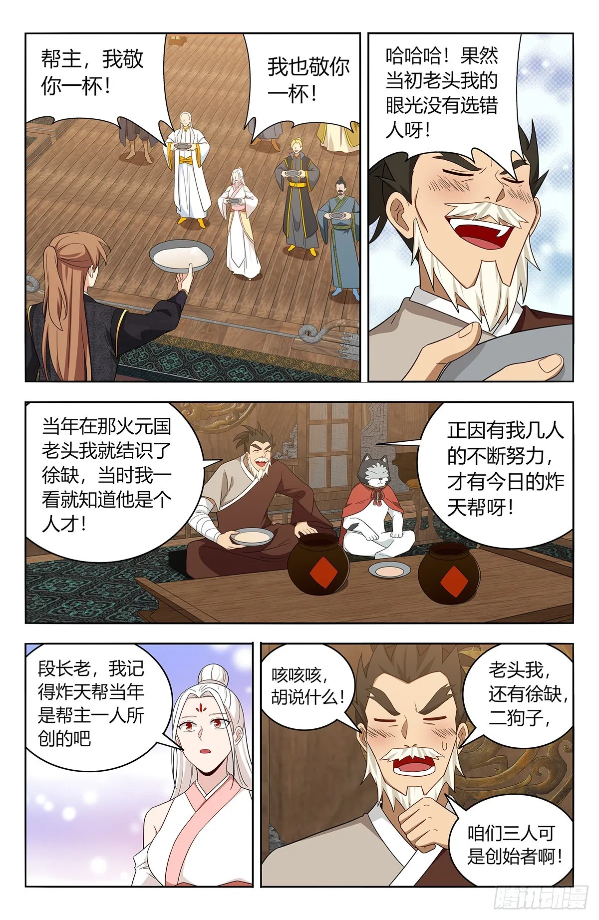 623庆贺 第4页