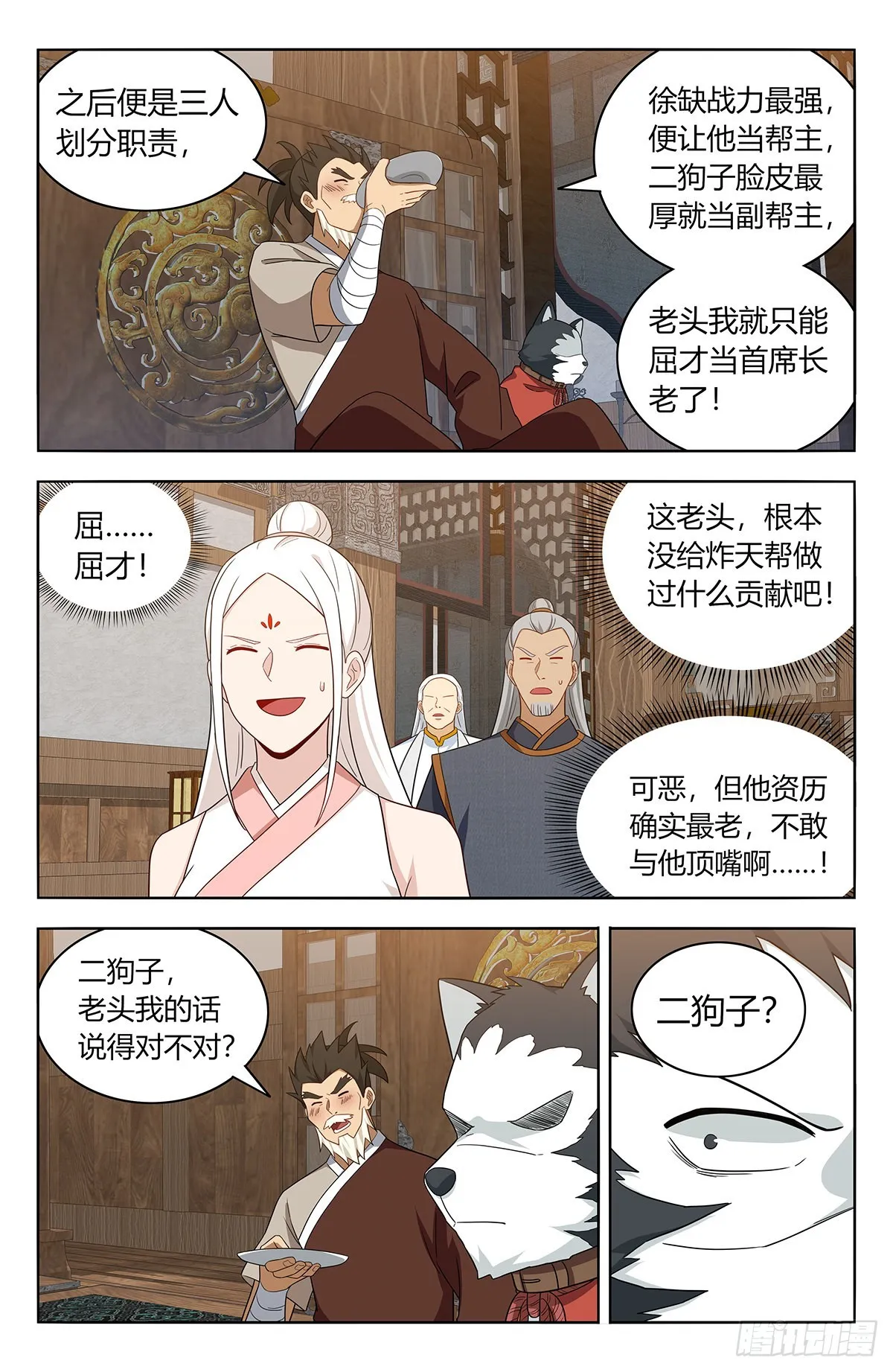 623庆贺 第5页