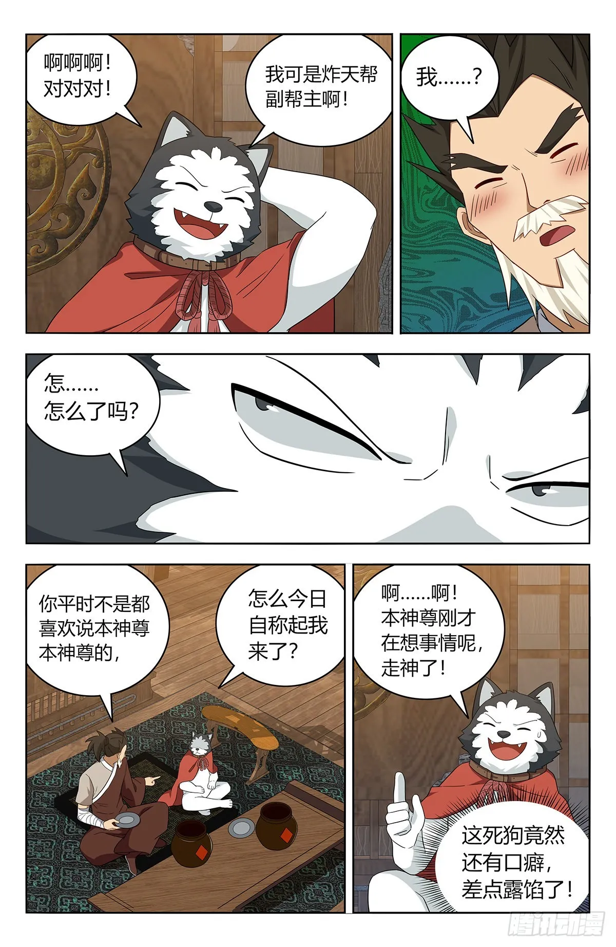 623庆贺 第6页