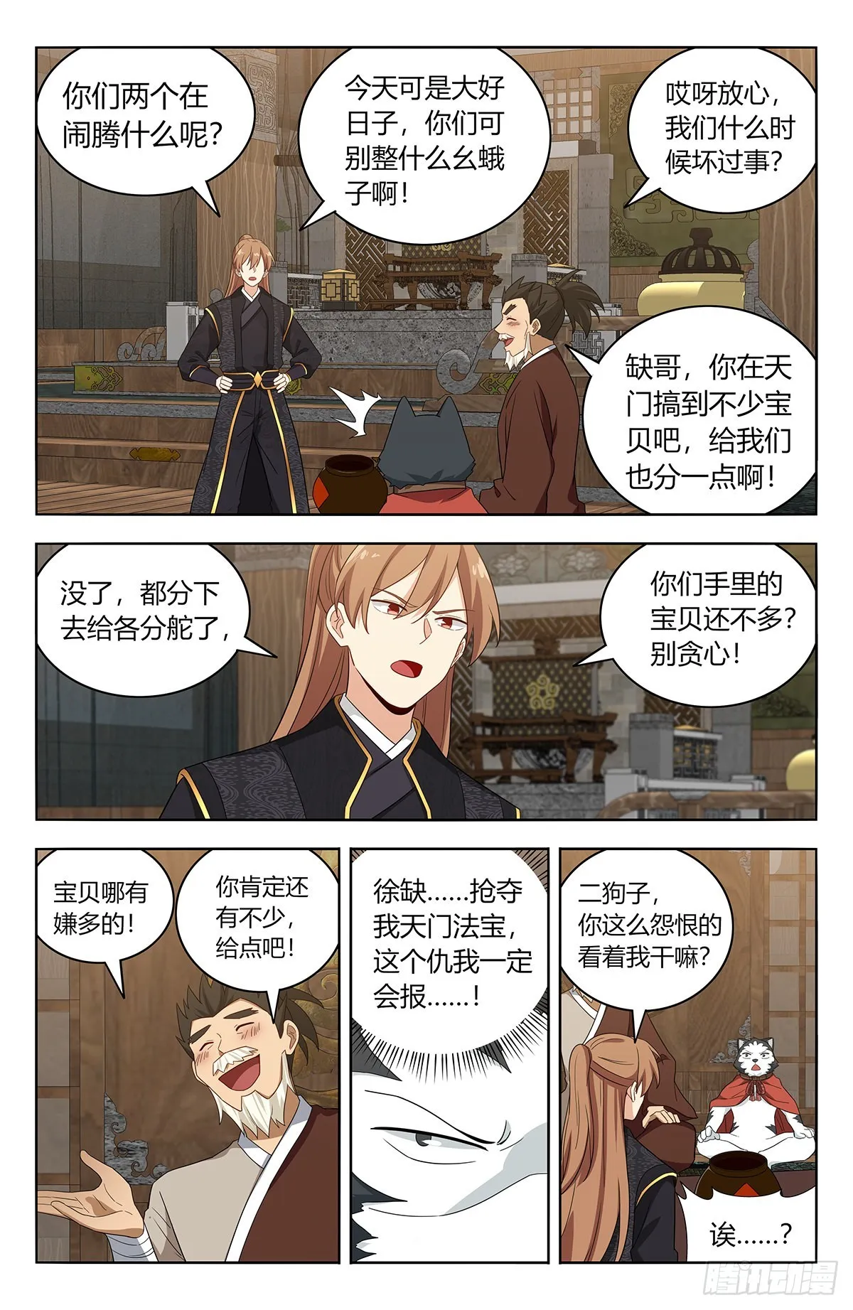 623庆贺 第7页