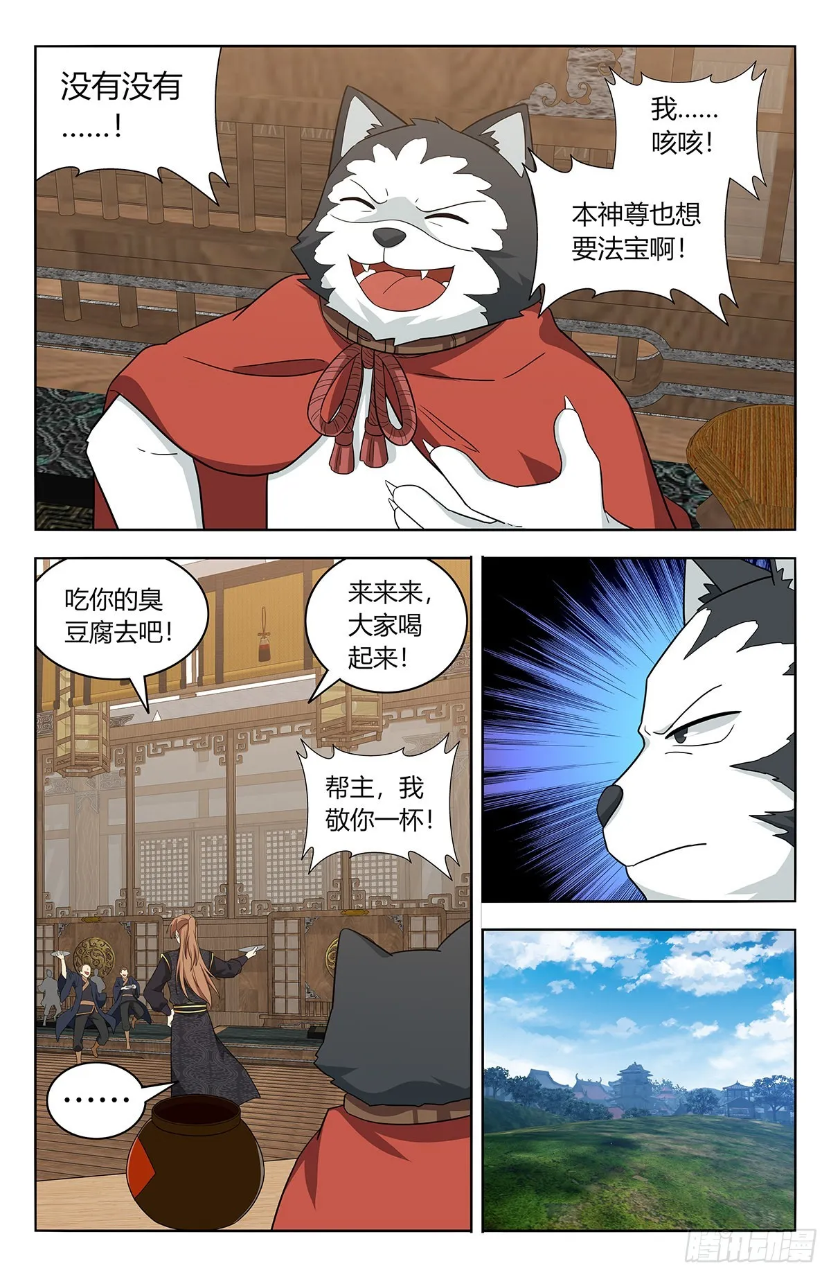 623庆贺 第8页