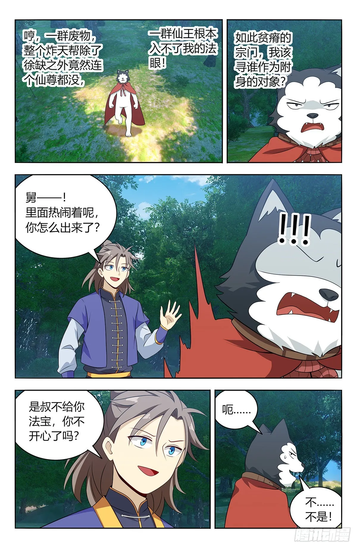 623庆贺 第9页