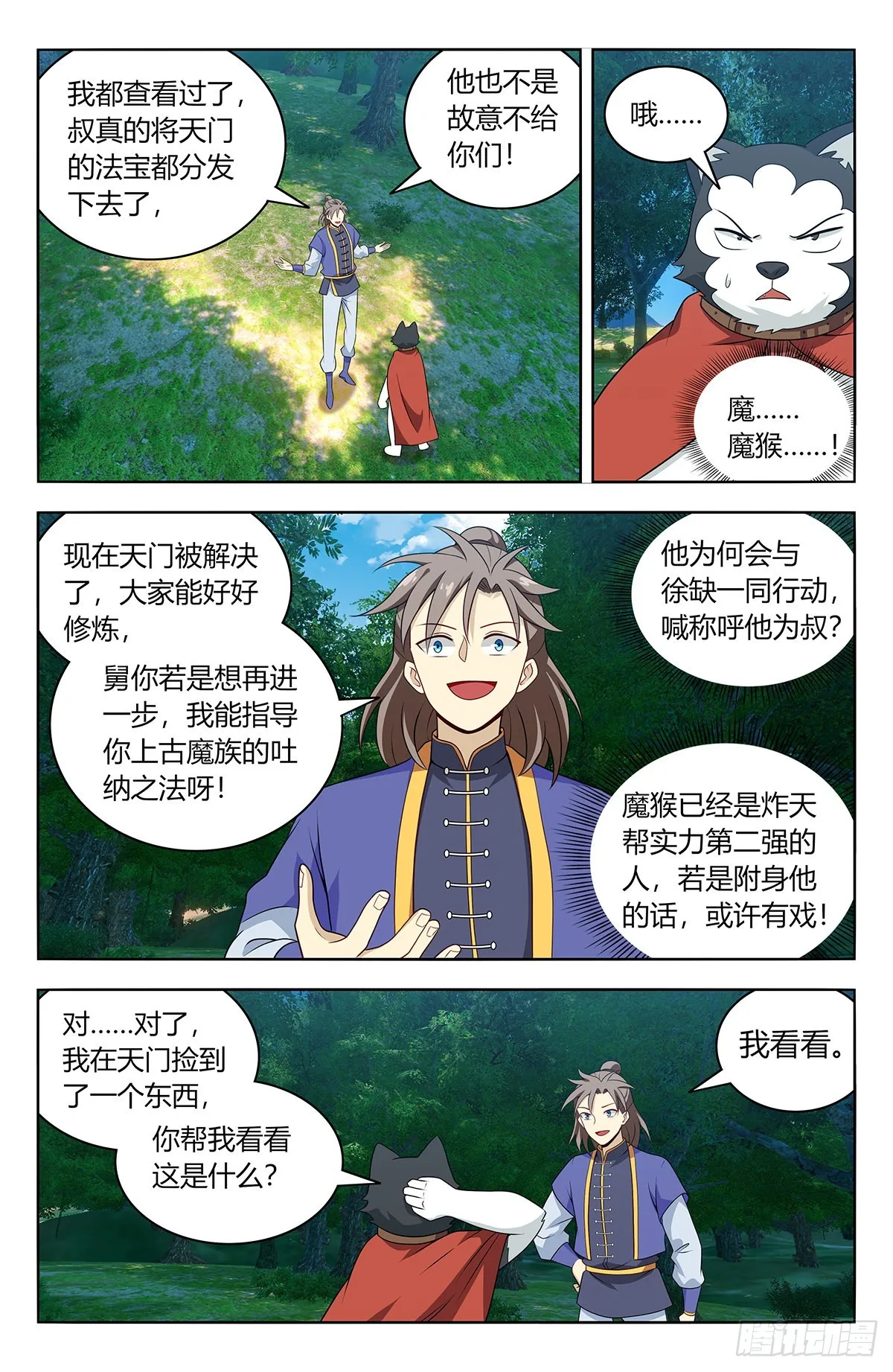 623庆贺 第10页