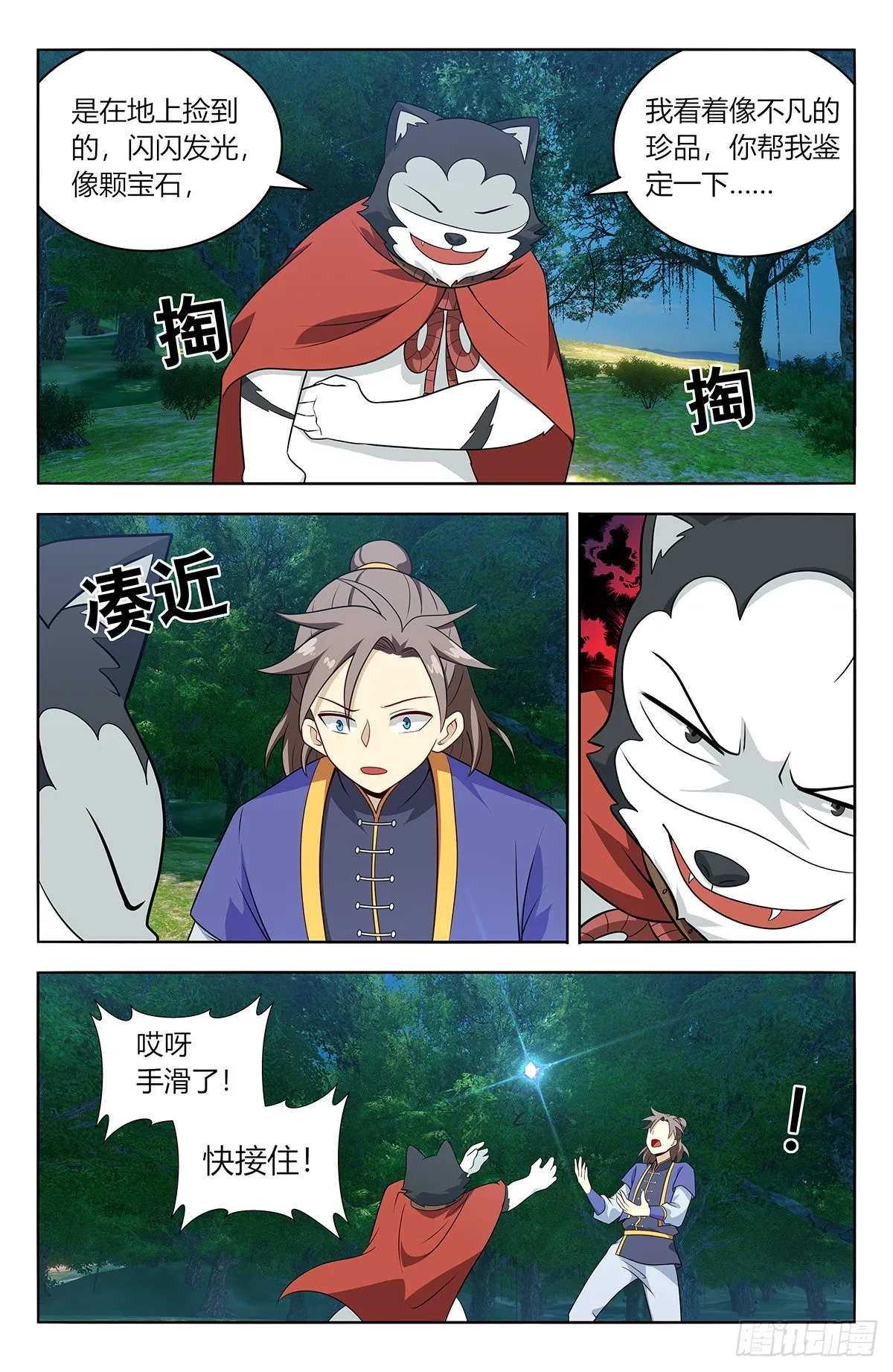 623庆贺 第11页