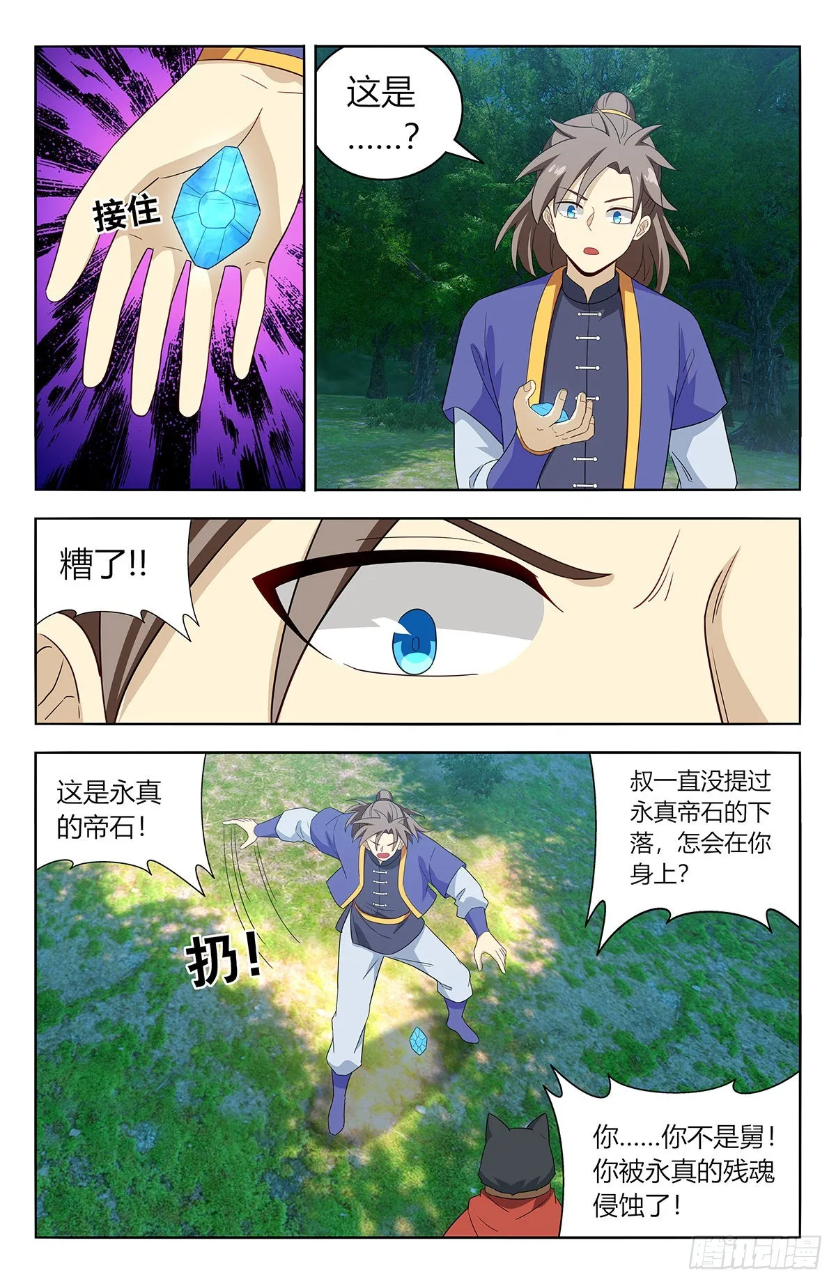 623庆贺 第12页